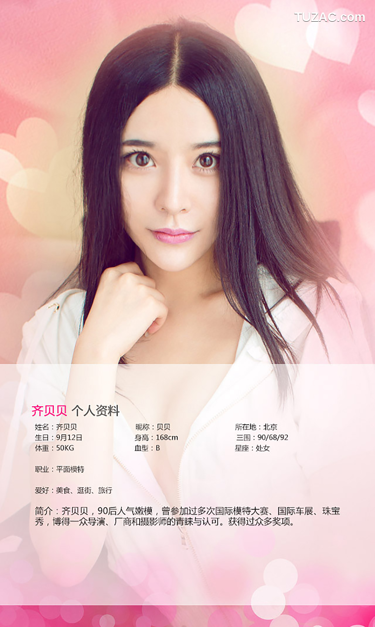 UGirlsApp尤果圈爱尤物-081-齐贝贝-《电眼教主》