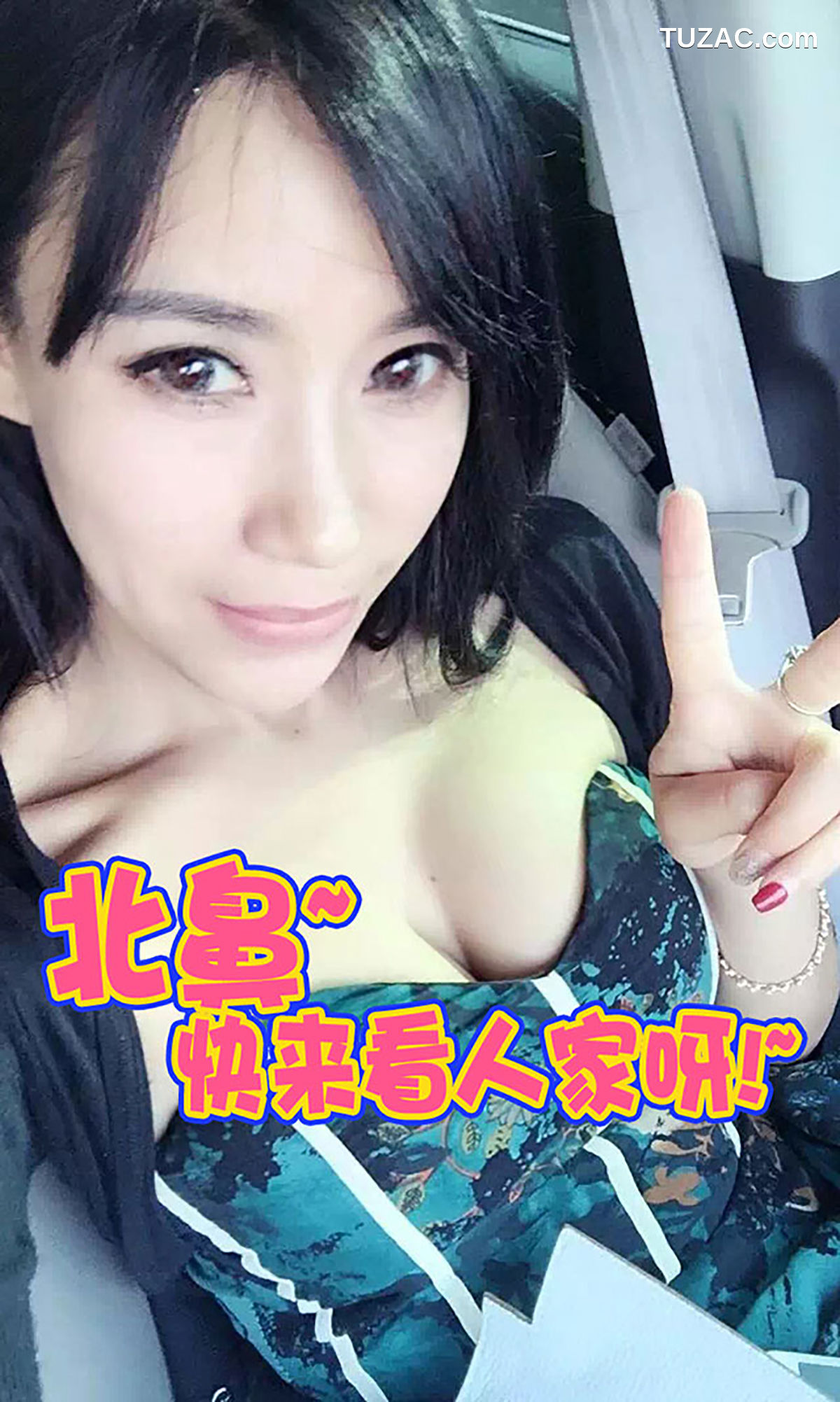 UGirlsApp尤果圈爱尤物-096-田依依-《无时无刻不透露出风情万种》