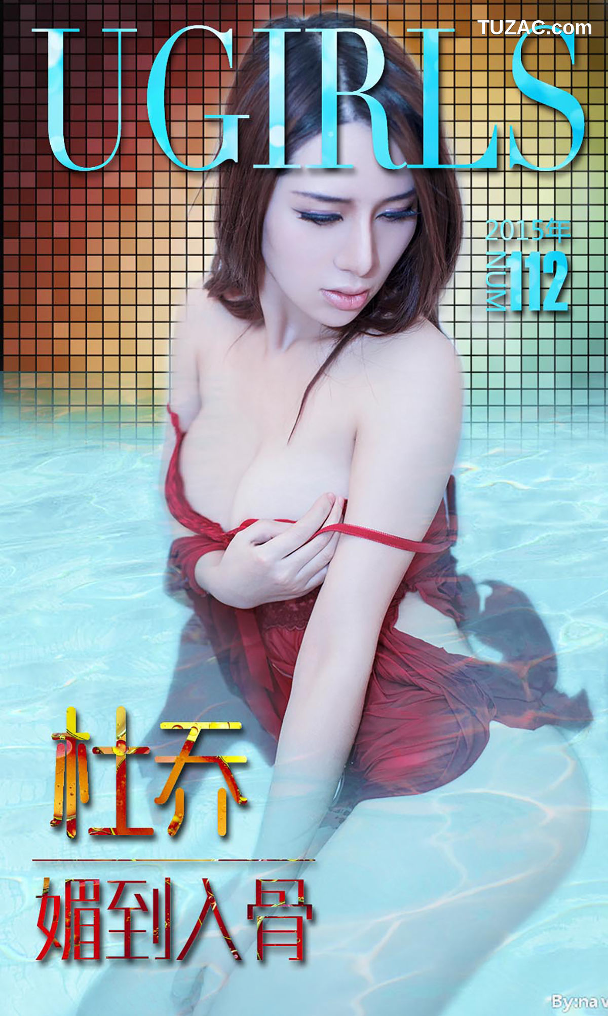 UGirlsApp尤果圈爱尤物-112-杜乔-《媚到入骨》