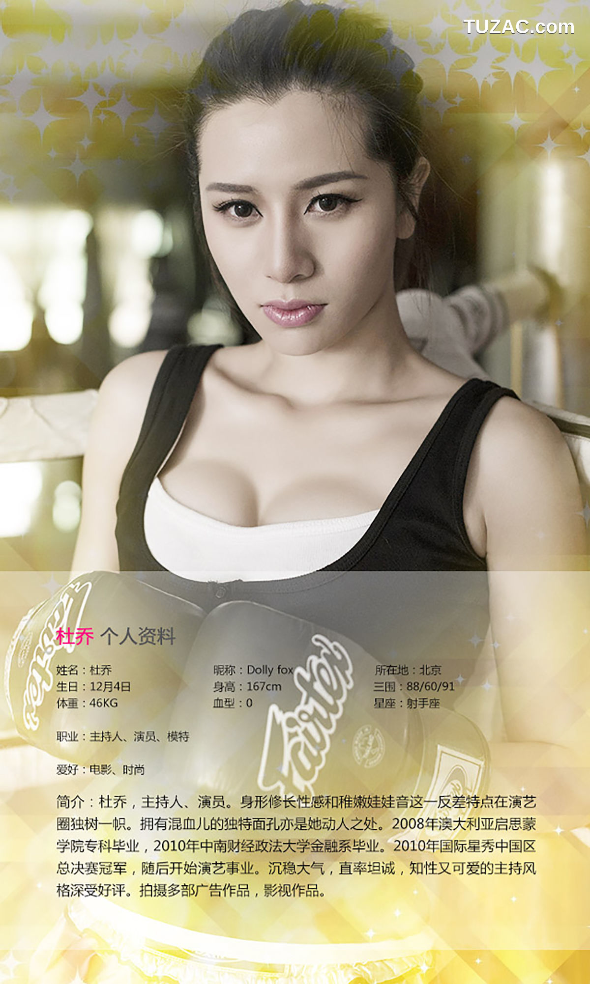 UGirlsApp尤果圈爱尤物-112-杜乔-《媚到入骨》