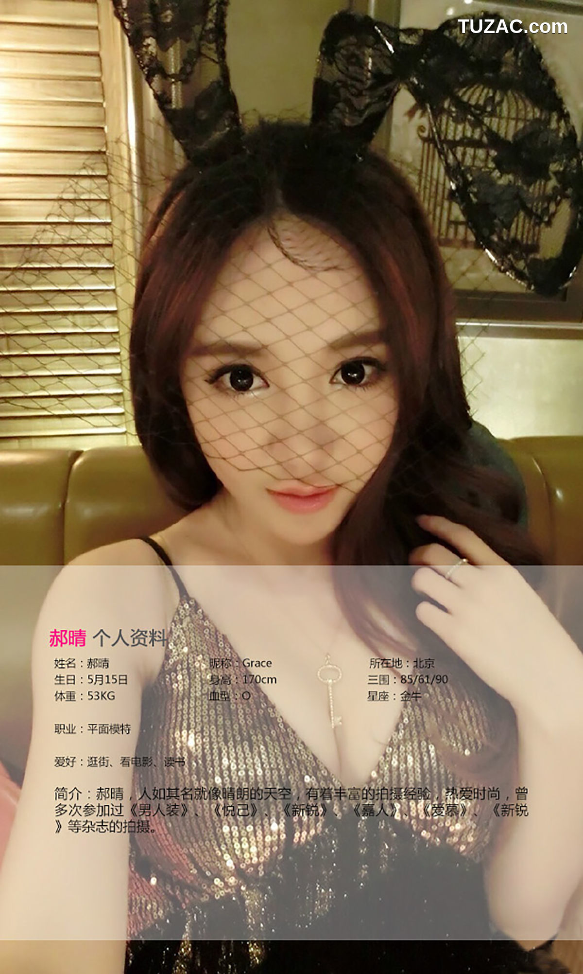 UGirlsApp尤果圈爱尤物-116-郝晴-《乖乖女的性感挑逗》