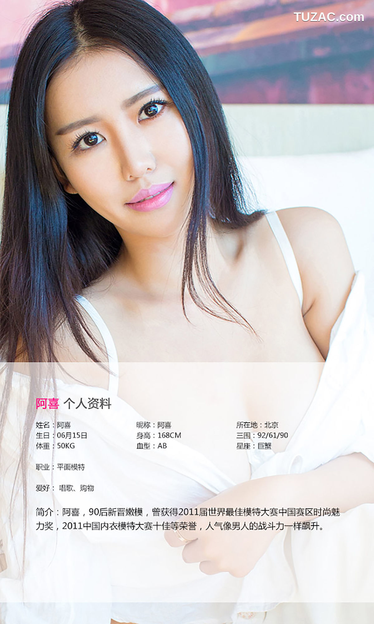UGirlsApp尤果圈爱尤物-142-阿喜-《轻熟女の恋爱的季节》
