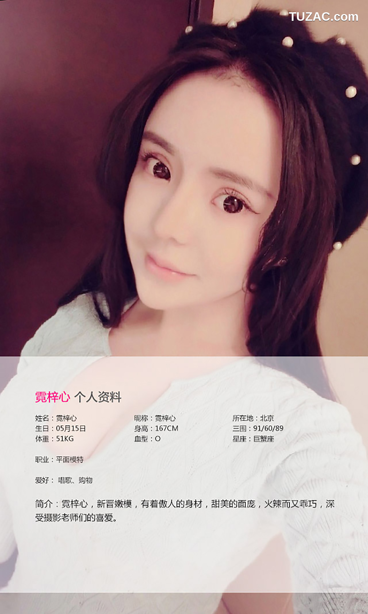 UGirlsApp尤果圈爱尤物-143-霓梓心-《心-警察故事》