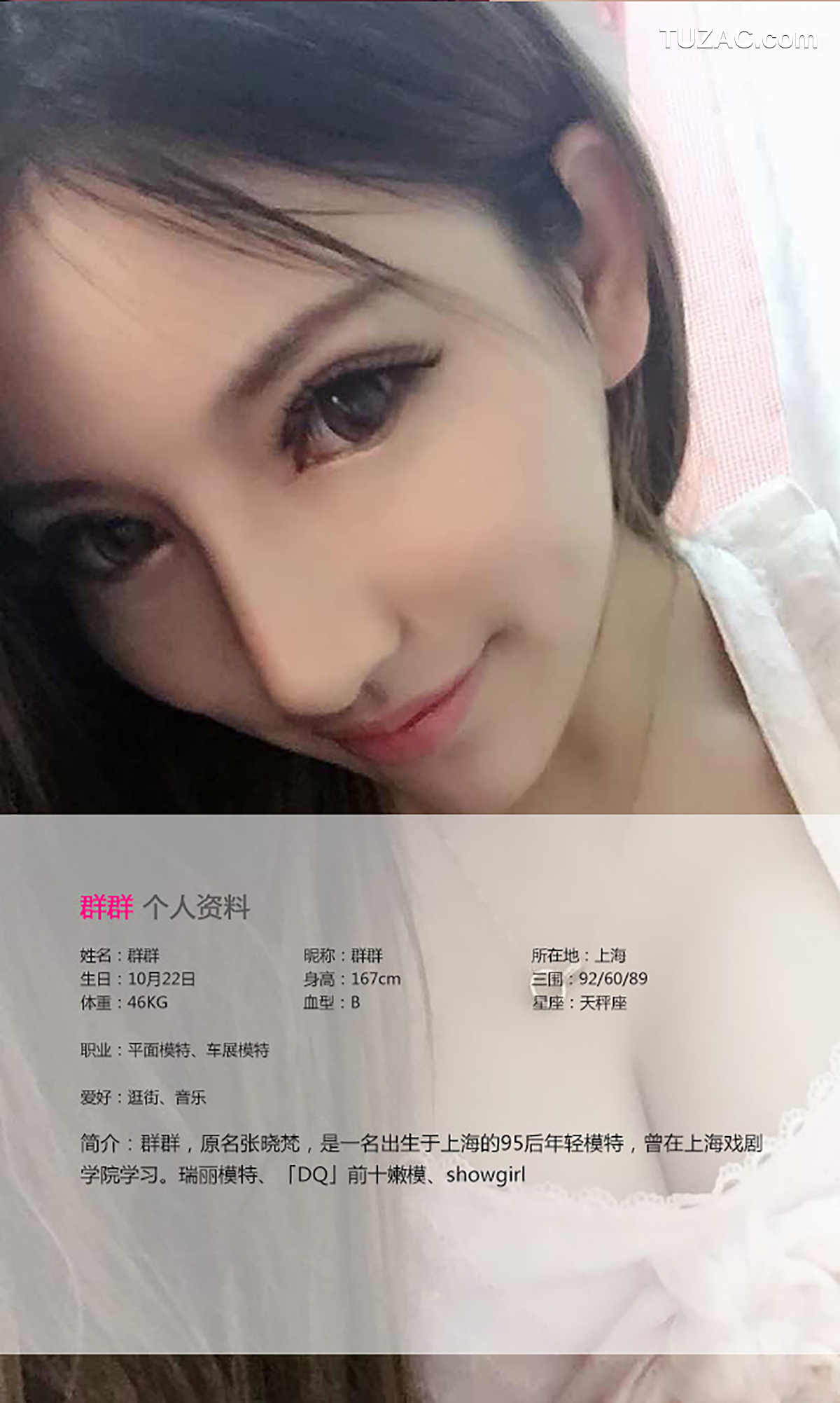 UGirlsApp尤果圈爱尤物-144-张晓梵-群群-《迷人浅笑-蜜糖萝莉》