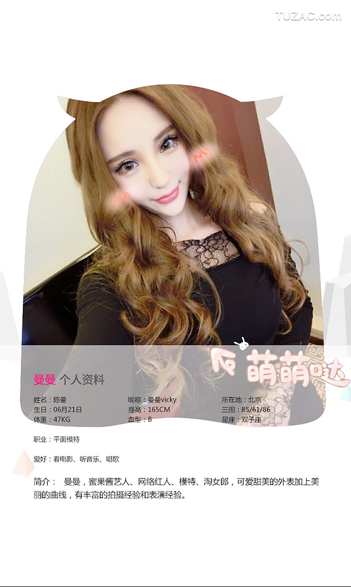 UGirlsApp尤果圈爱尤物-169-曼曼-《惹火甜心》