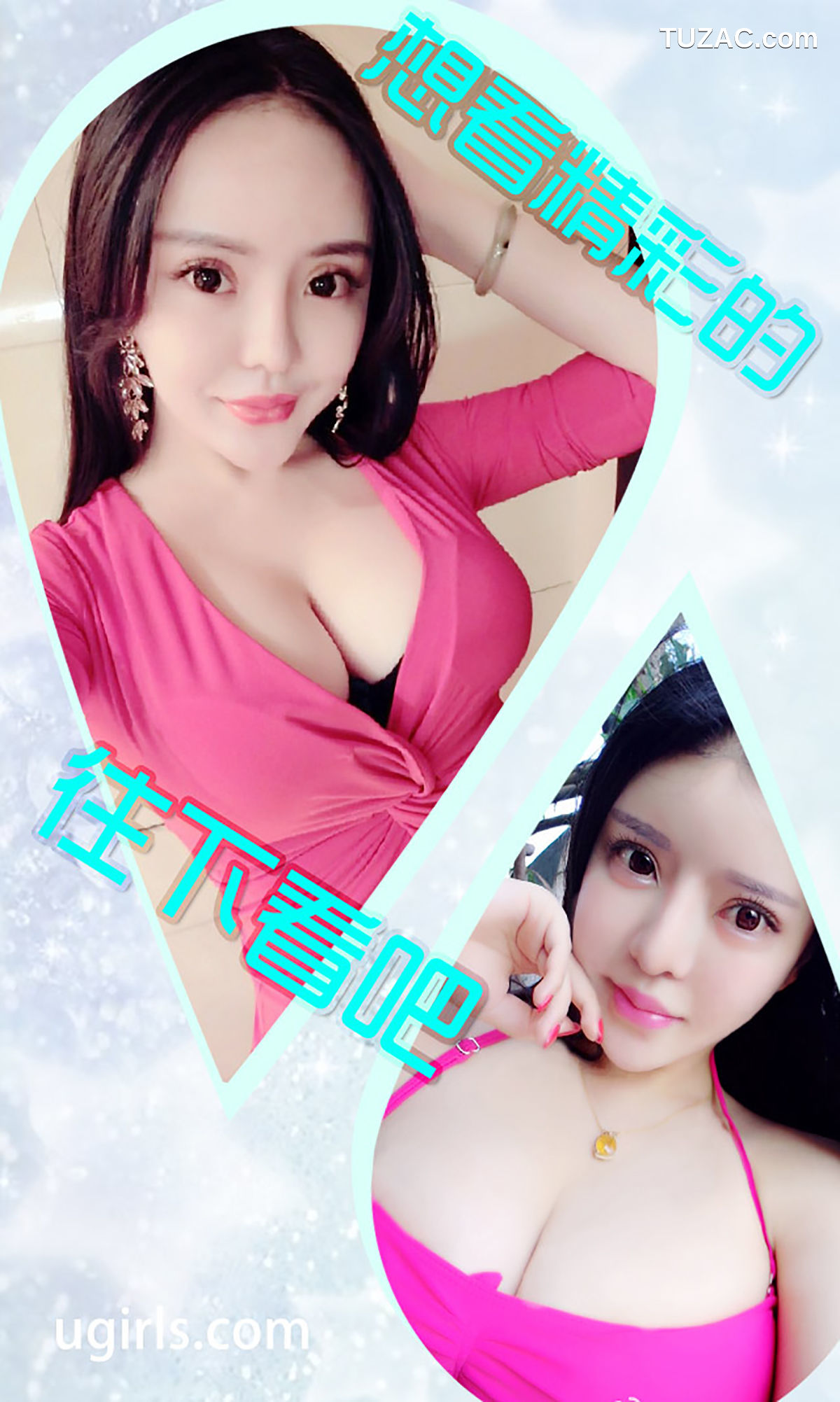 UGirlsApp尤果圈爱尤物-178-霓梓心-《闪闪惹人爱》