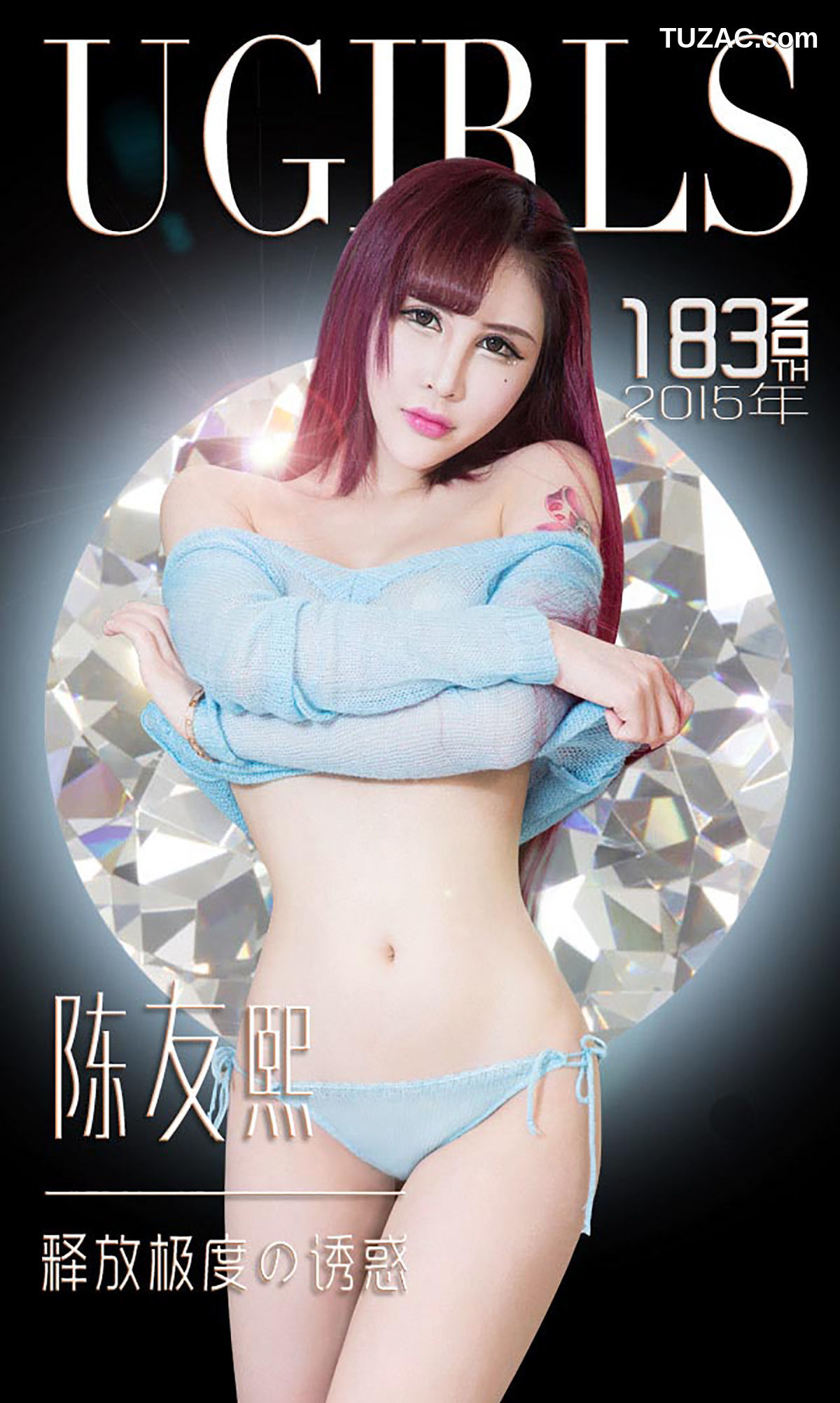 UGirlsApp尤果圈爱尤物-183-陈友熙-《释放嫉妒の诱惑》