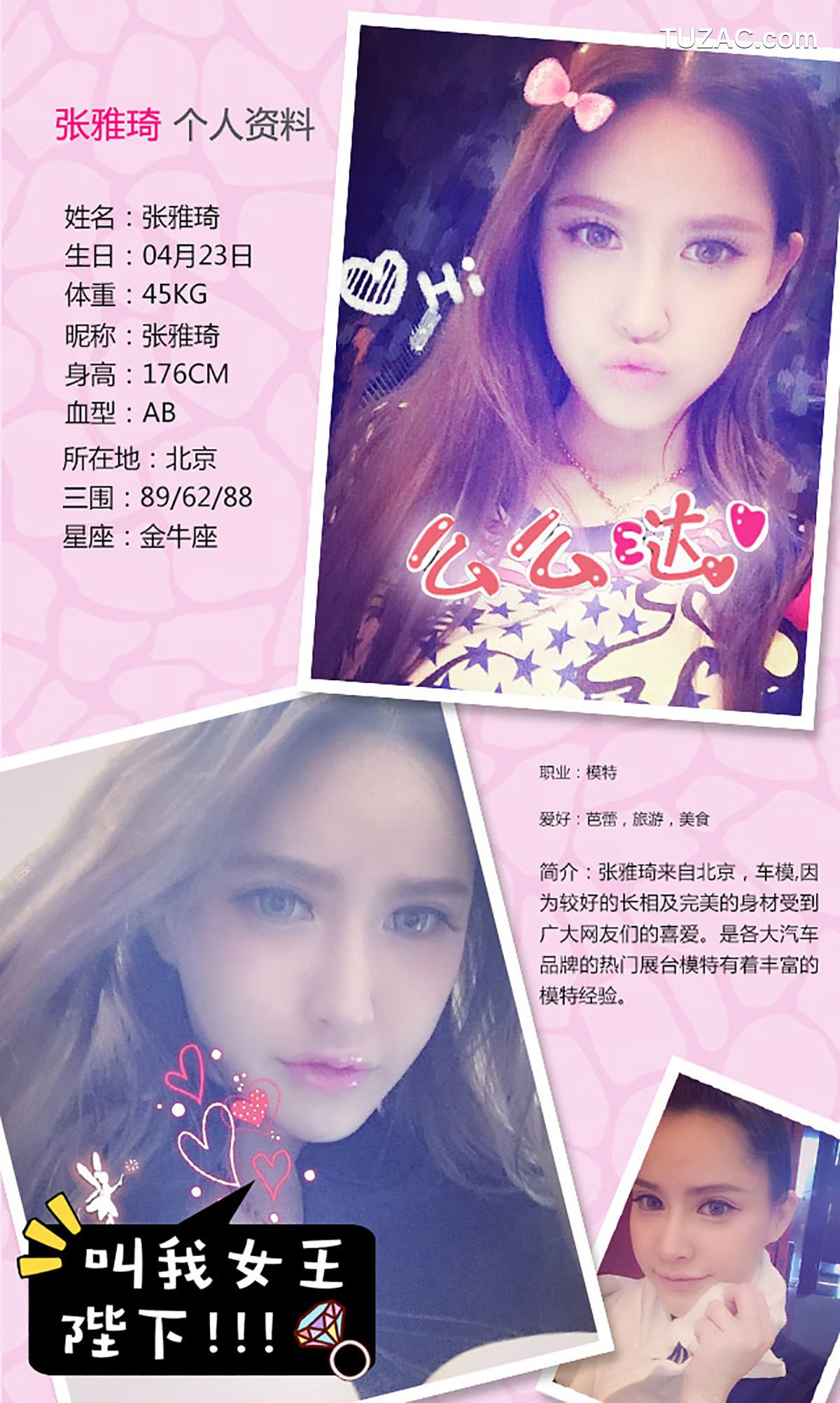 UGirlsApp尤果圈爱尤物-191-张雅琦-关痴痴-《含苞欲放-VS-浓情绽放》