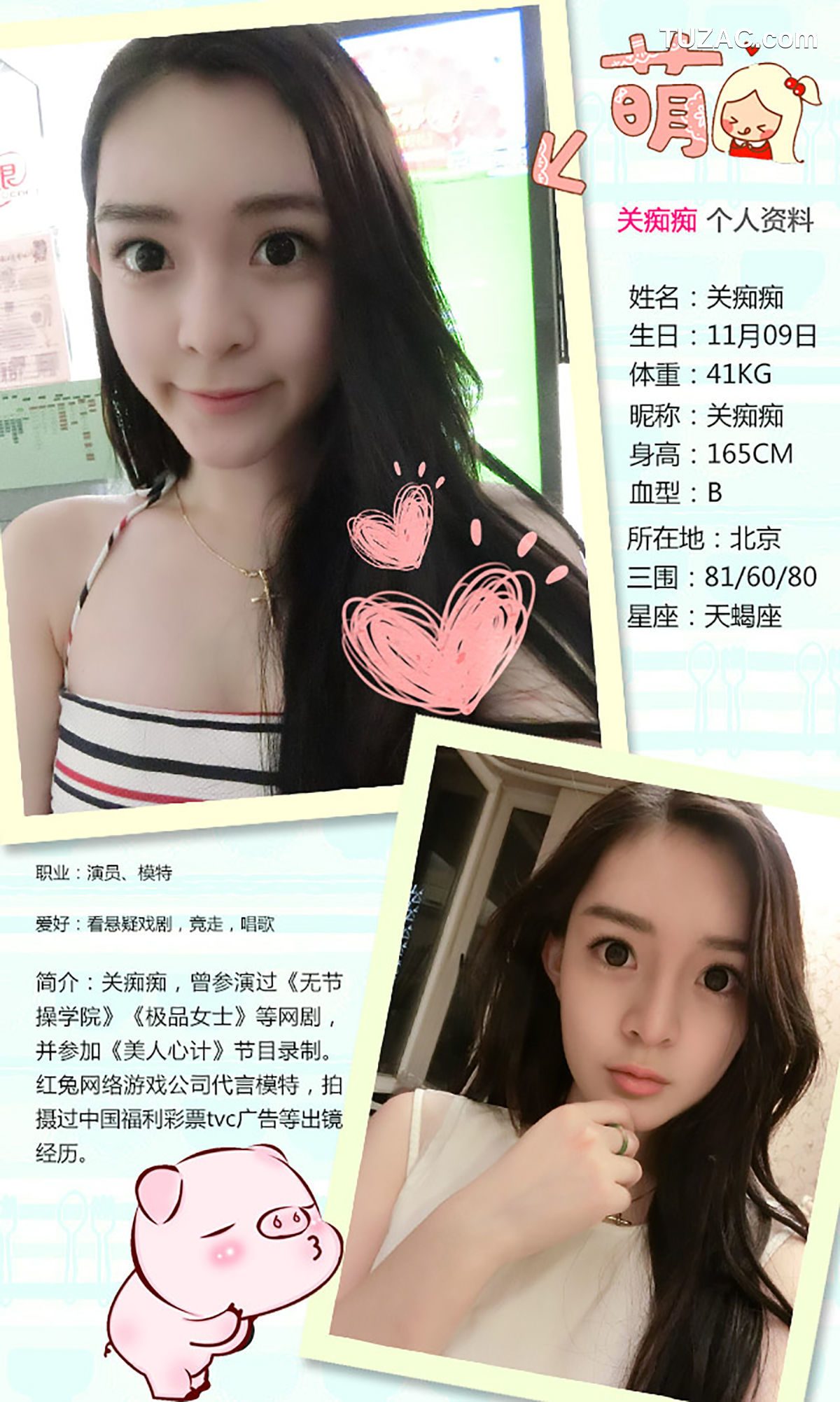 UGirlsApp尤果圈爱尤物-191-张雅琦-关痴痴-《含苞欲放-VS-浓情绽放》