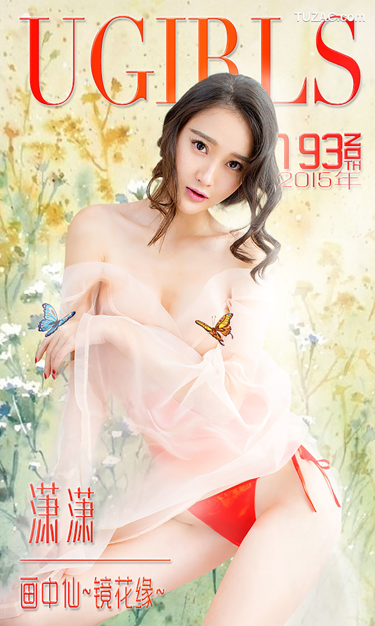 UGirlsApp尤果圈爱尤物-193-潇潇-《画中仙-镜花缘》