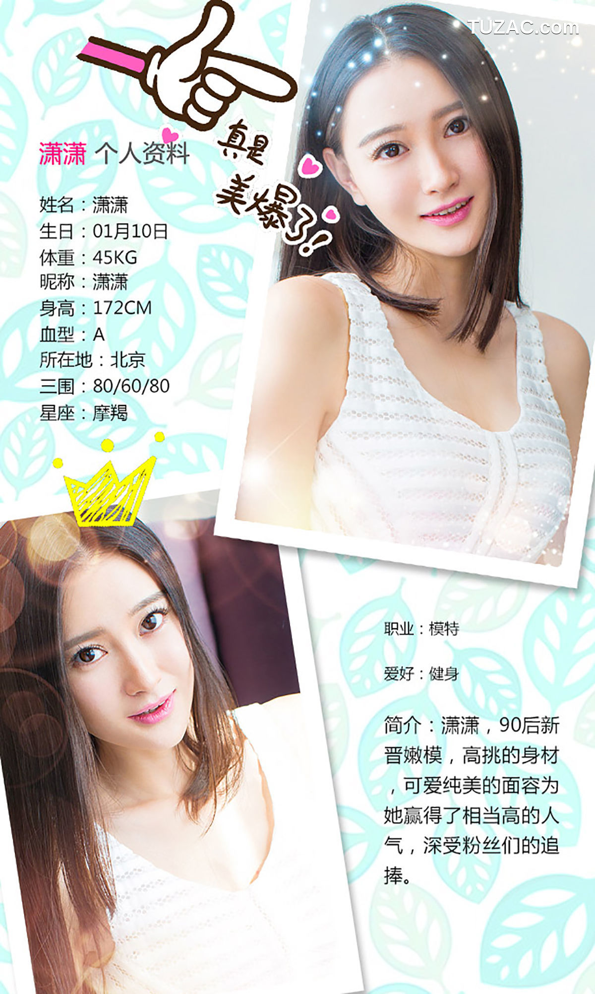 UGirlsApp尤果圈爱尤物-193-潇潇-《画中仙-镜花缘》