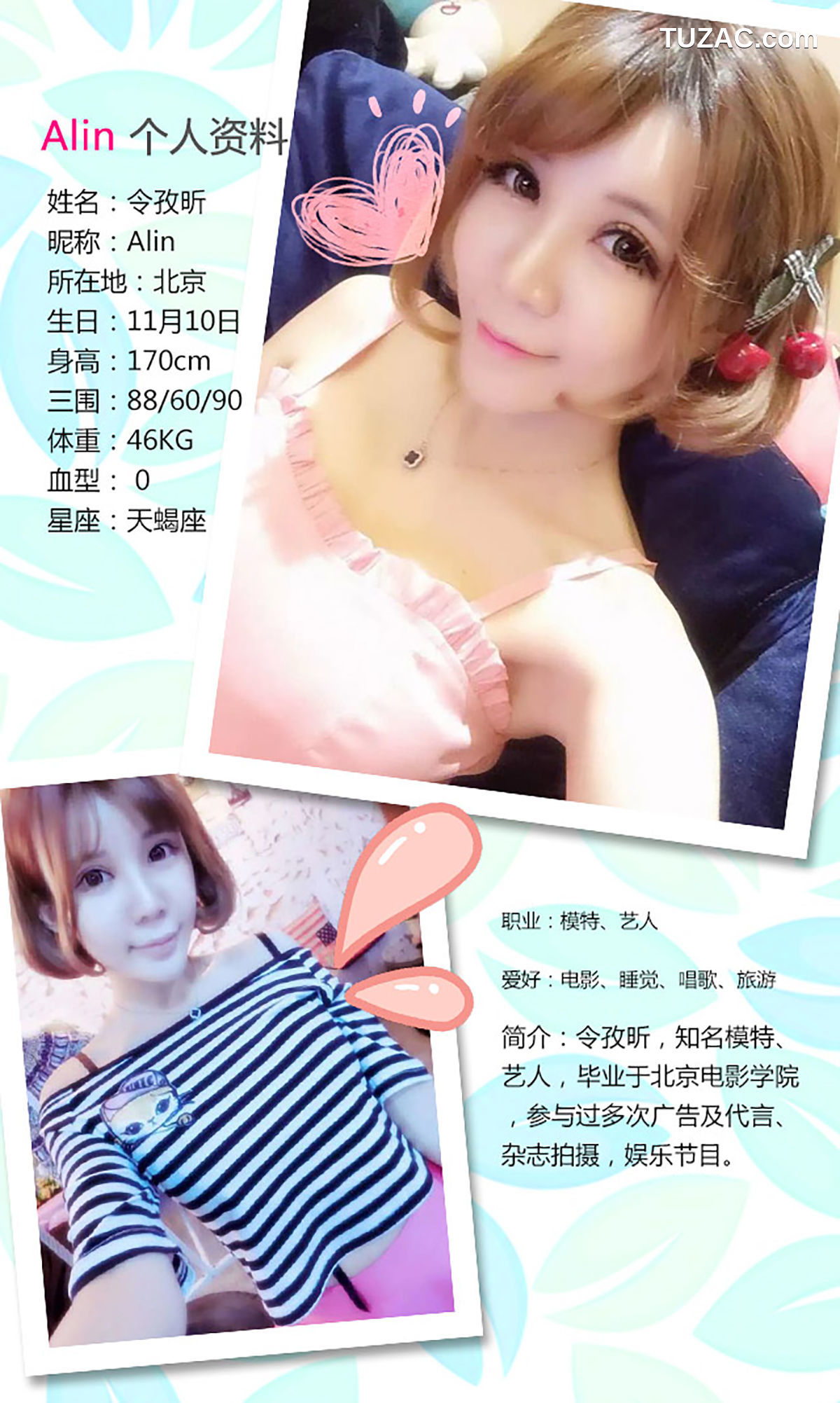UGirlsApp尤果圈爱尤物-197-Alin-金奕希Baby-《与韩系小妹的首尔之恋》