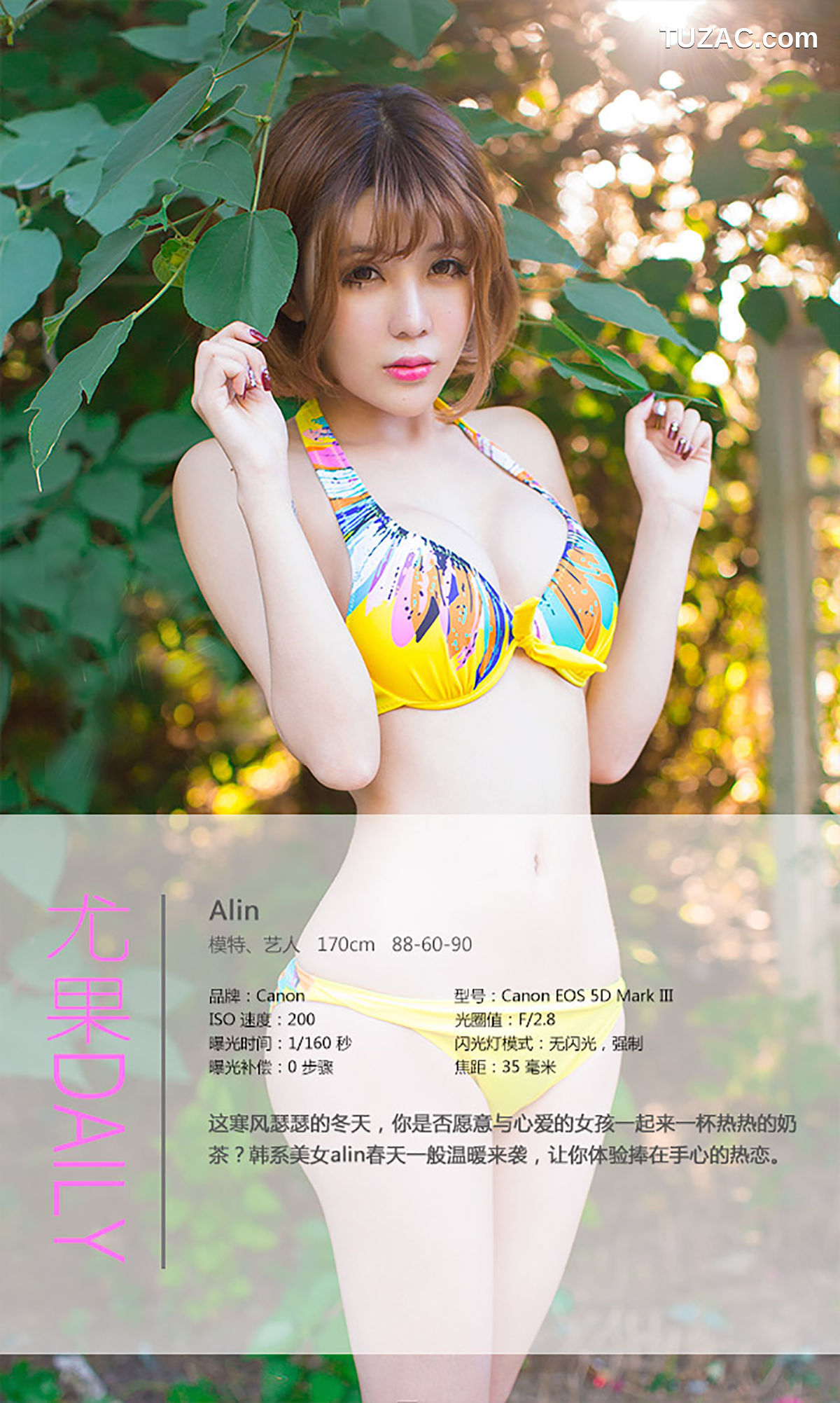UGirlsApp尤果圈爱尤物-197-Alin-金奕希Baby-《与韩系小妹的首尔之恋》