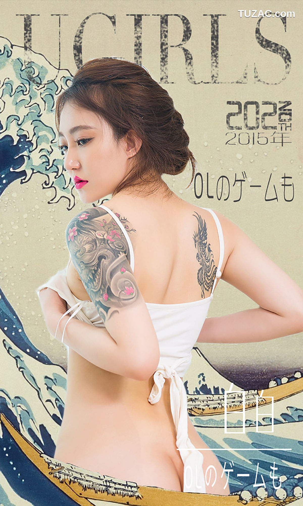 UGirlsApp尤果圈爱尤物-202-白白-《小白领雪姐姐》