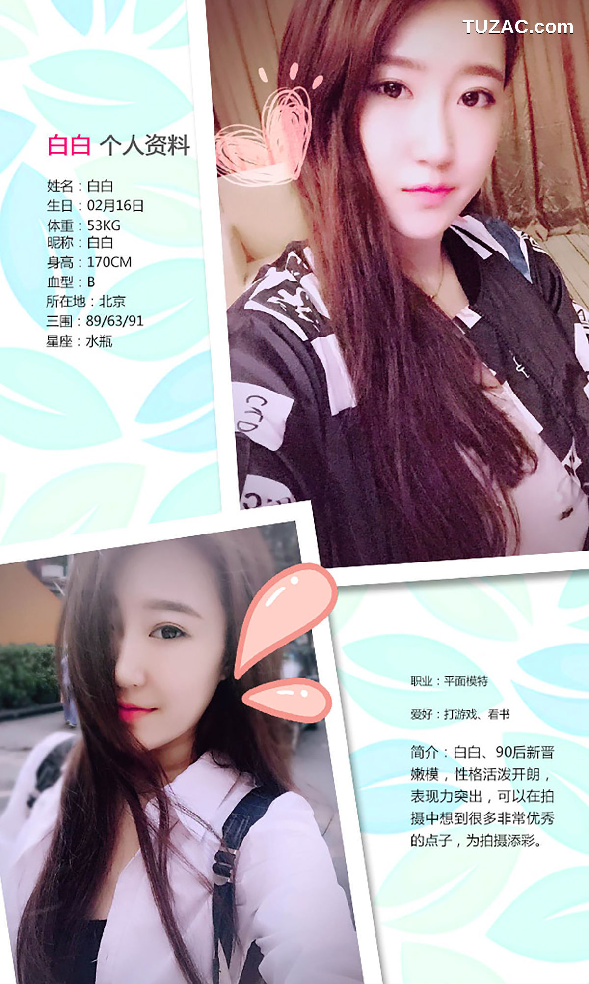 UGirlsApp尤果圈爱尤物-202-白白-《小白领雪姐姐》