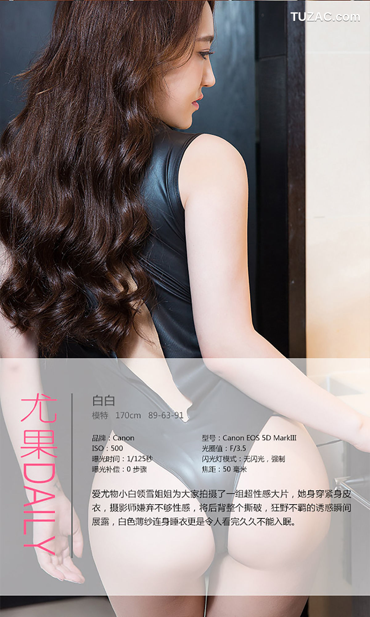 UGirlsApp尤果圈爱尤物-202-白白-《小白领雪姐姐》