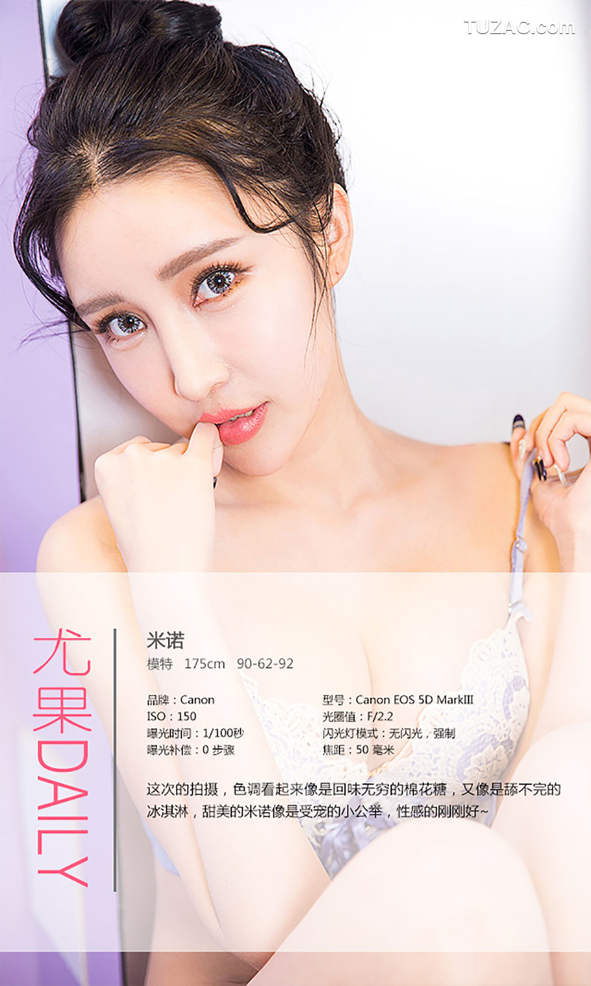 UGirlsApp尤果圈爱尤物-206-米诺-《吹不完の甜美公主风》