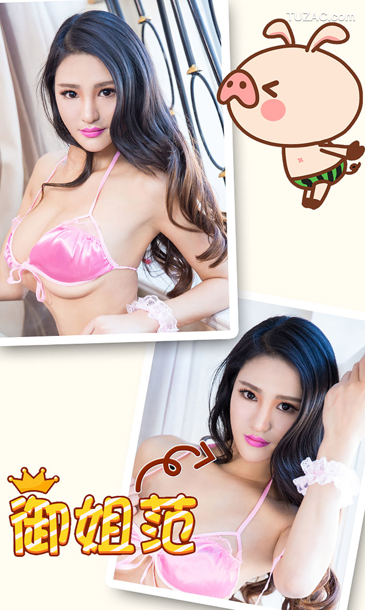 UGirlsApp尤果圈爱尤物-208-叶紫陌-《我的淘气女友》