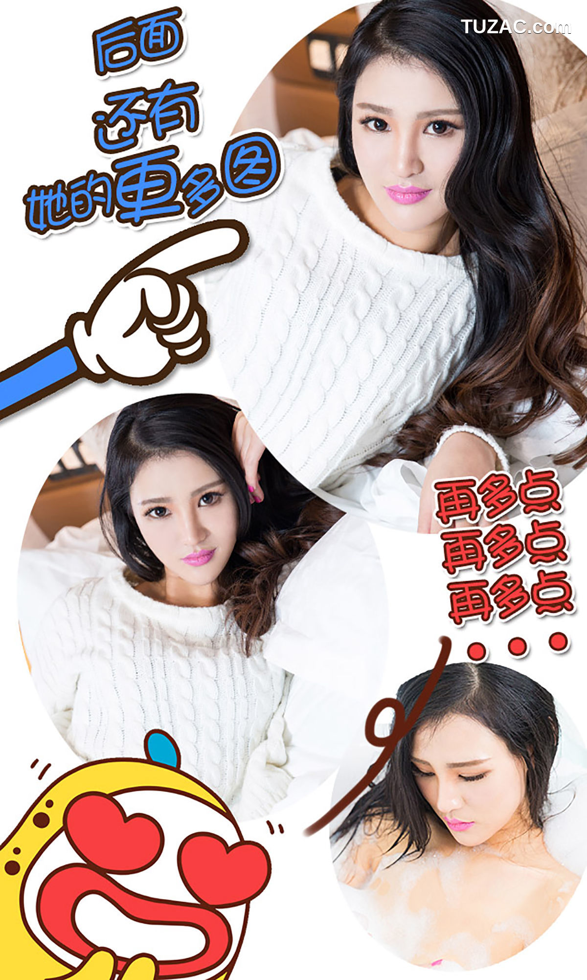 UGirlsApp尤果圈爱尤物-208-叶紫陌-《我的淘气女友》