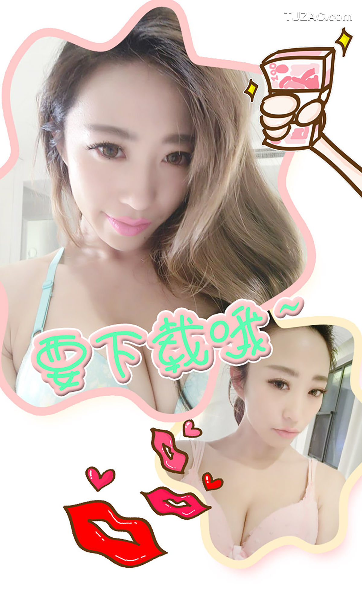 UGirlsApp尤果圈爱尤物-209-晨晨-《迷唇诱惑》