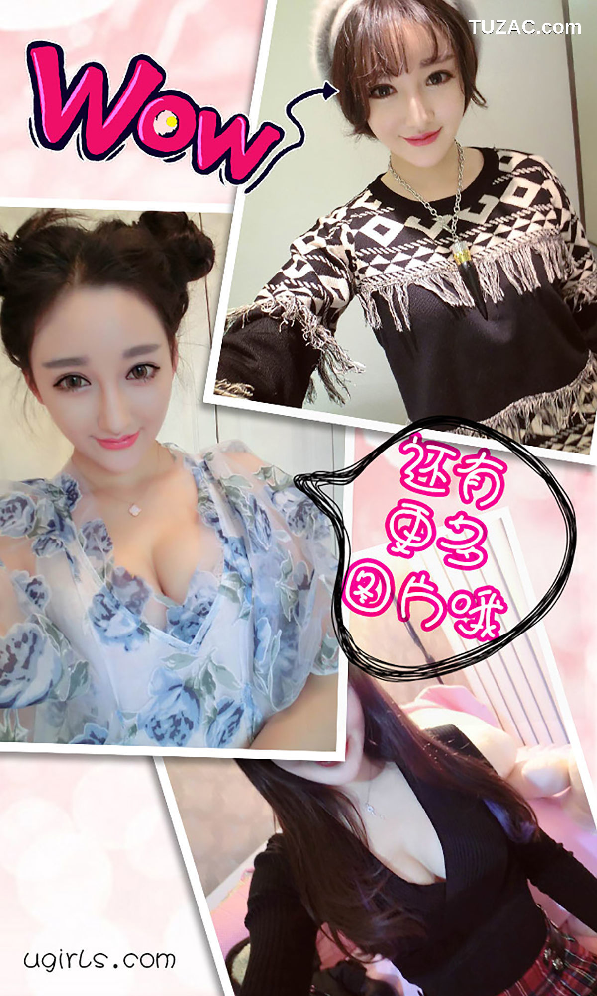 UGirlsApp尤果圈爱尤物-215-安芷曼-《爱情在熄灯之后》