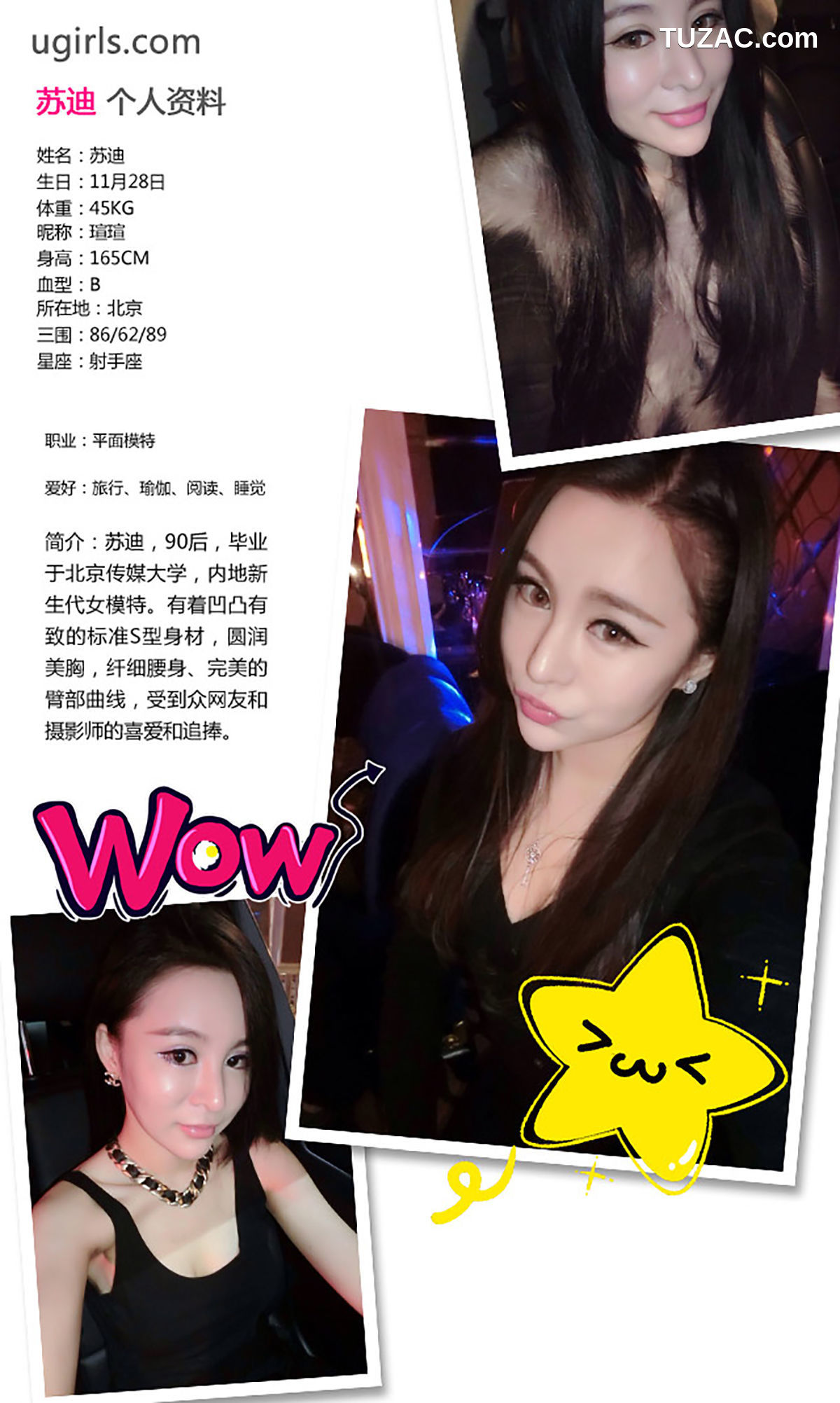 UGirlsApp尤果圈爱尤物-216-张栩菲-《纯小希》