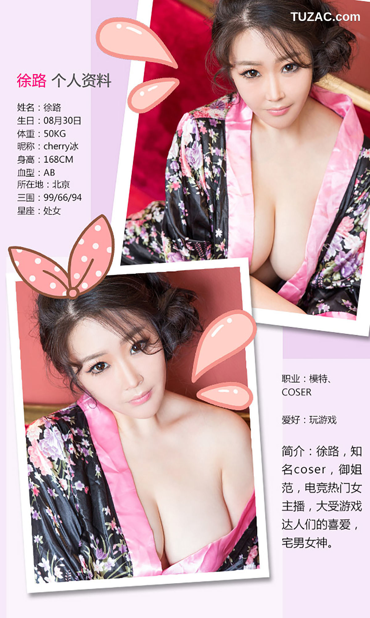 UGirlsApp尤果圈爱尤物-270-徐路-《再见面要你们傻了眼》