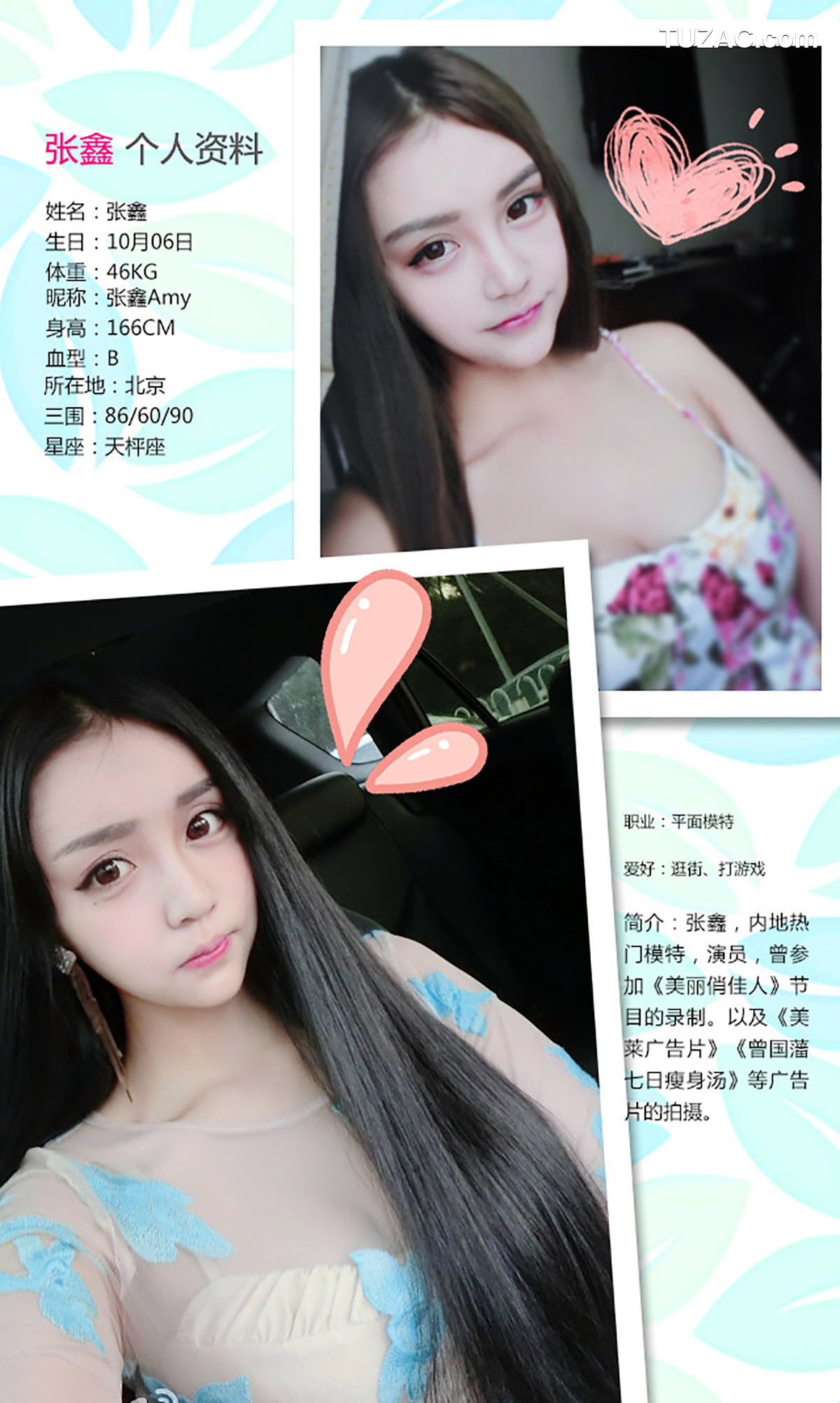 UGirlsApp尤果圈爱尤物-271-张鑫-希雅-《情人节特辑》