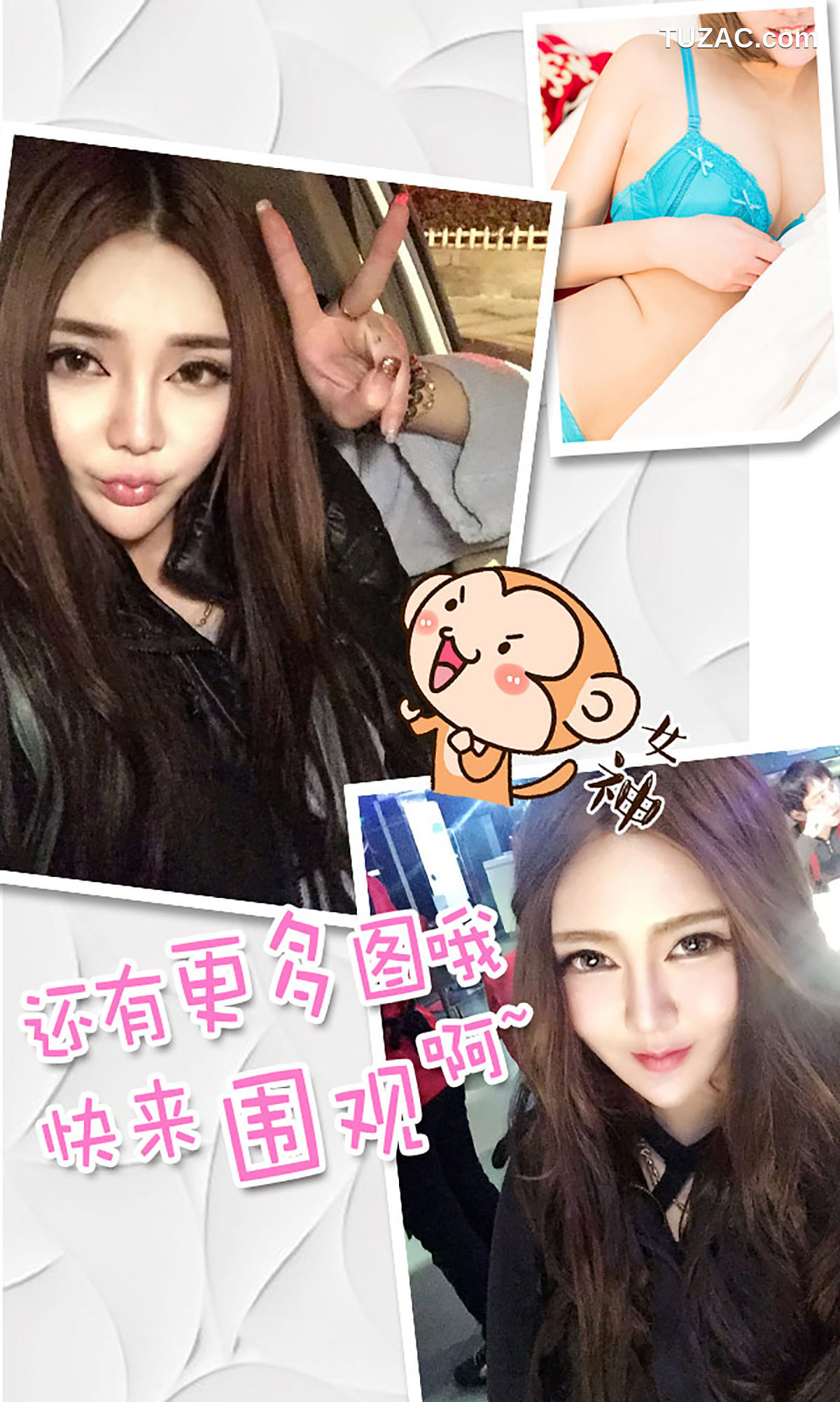 UGirlsApp尤果圈爱尤物-281-Tumi-《初见暧昧》