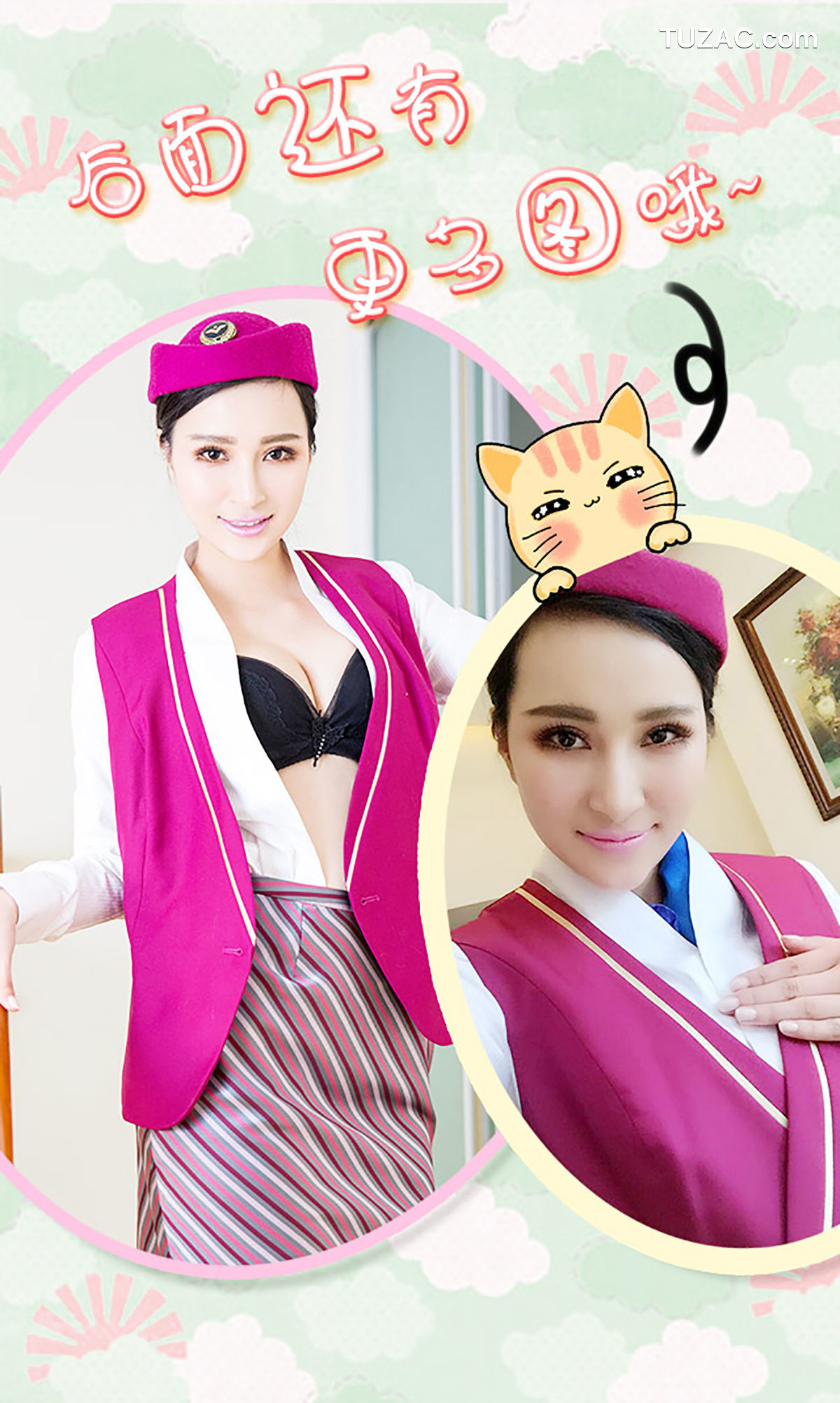 UGirlsApp尤果圈爱尤物-284-希瑶-《空姐日记》