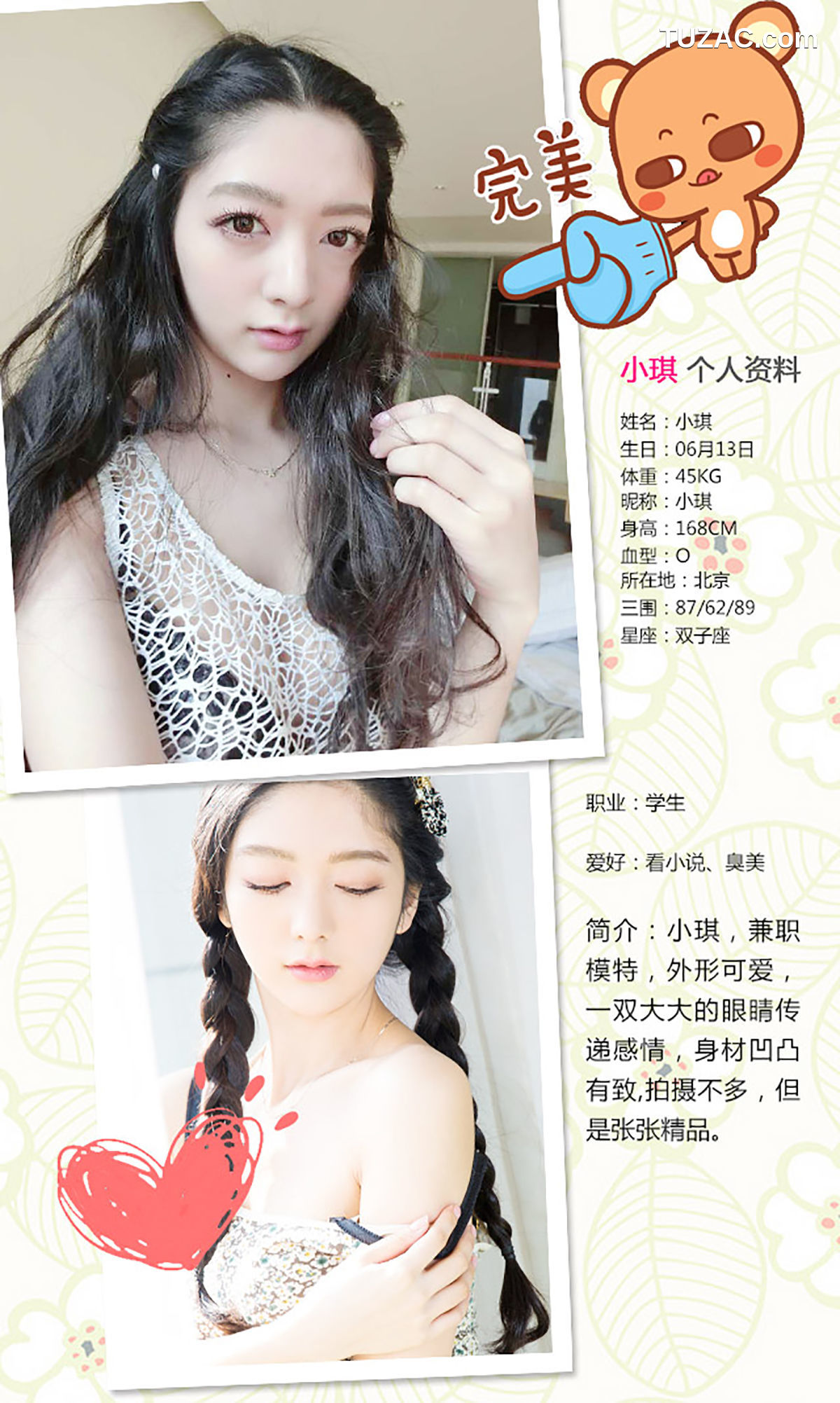 UGirlsApp尤果圈爱尤物-288-小琪-《爱在明媚之春》