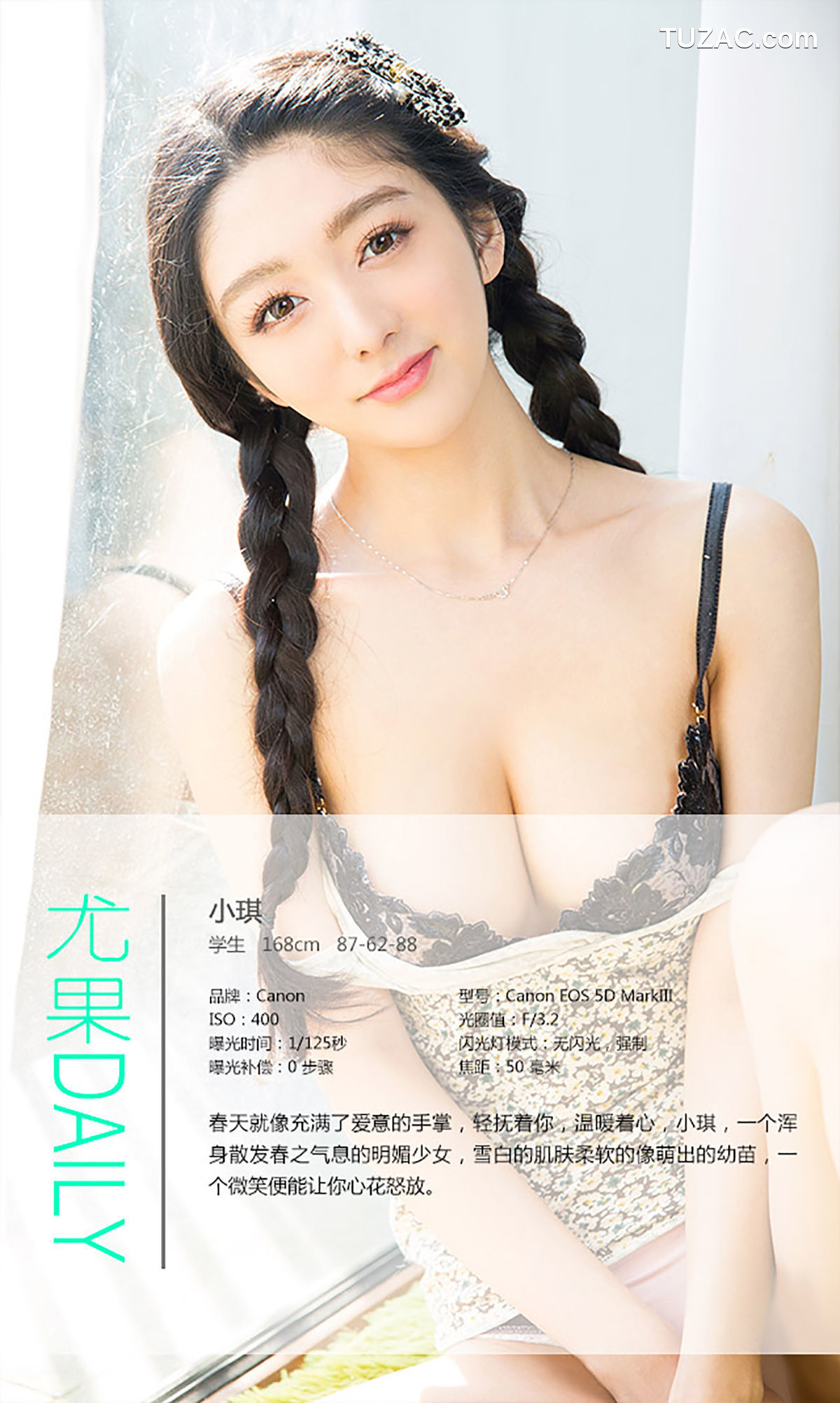 UGirlsApp尤果圈爱尤物-288-小琪-《爱在明媚之春》
