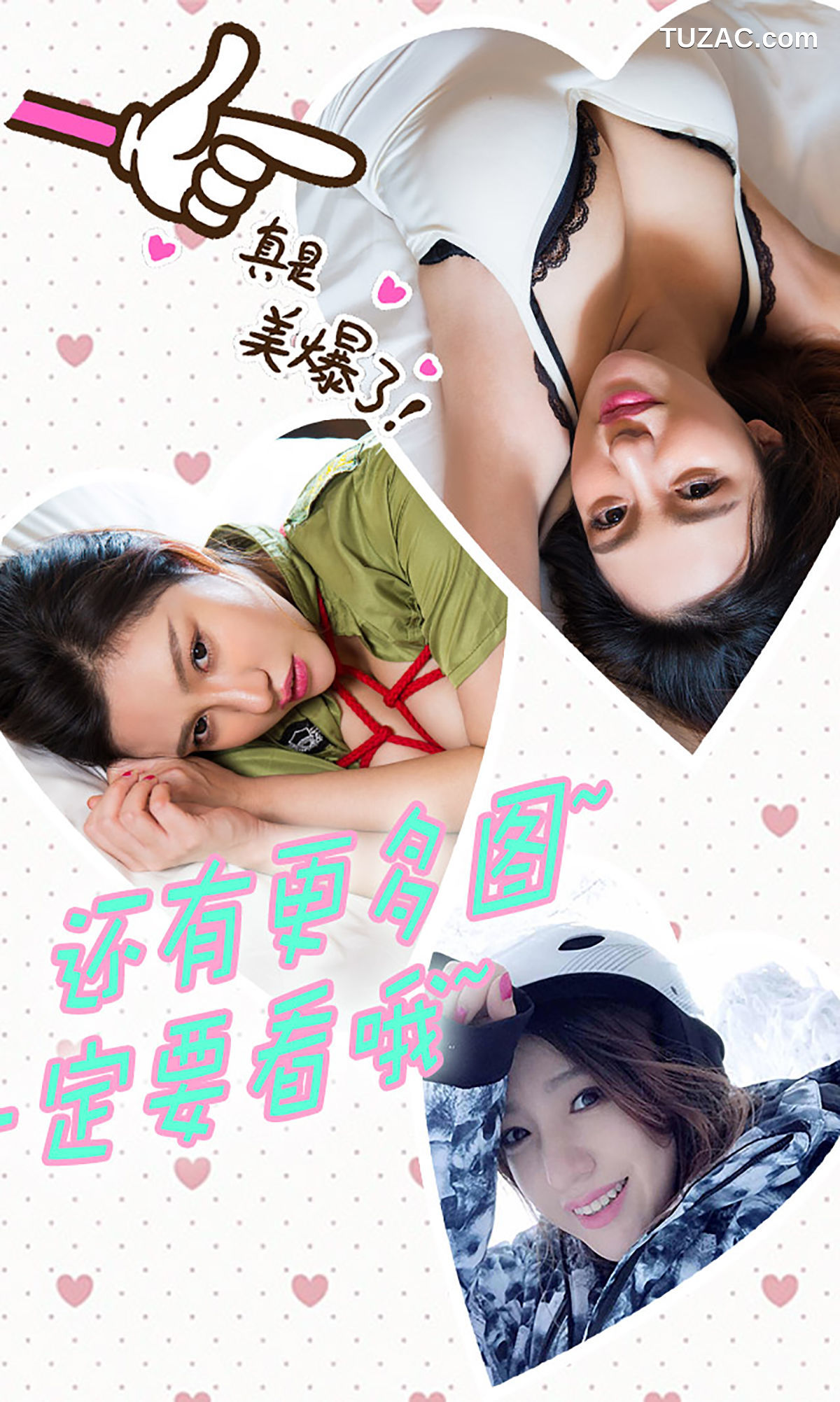 UGirlsApp尤果圈爱尤物-292-毛毛-《拿什么拯救你我的爱人》