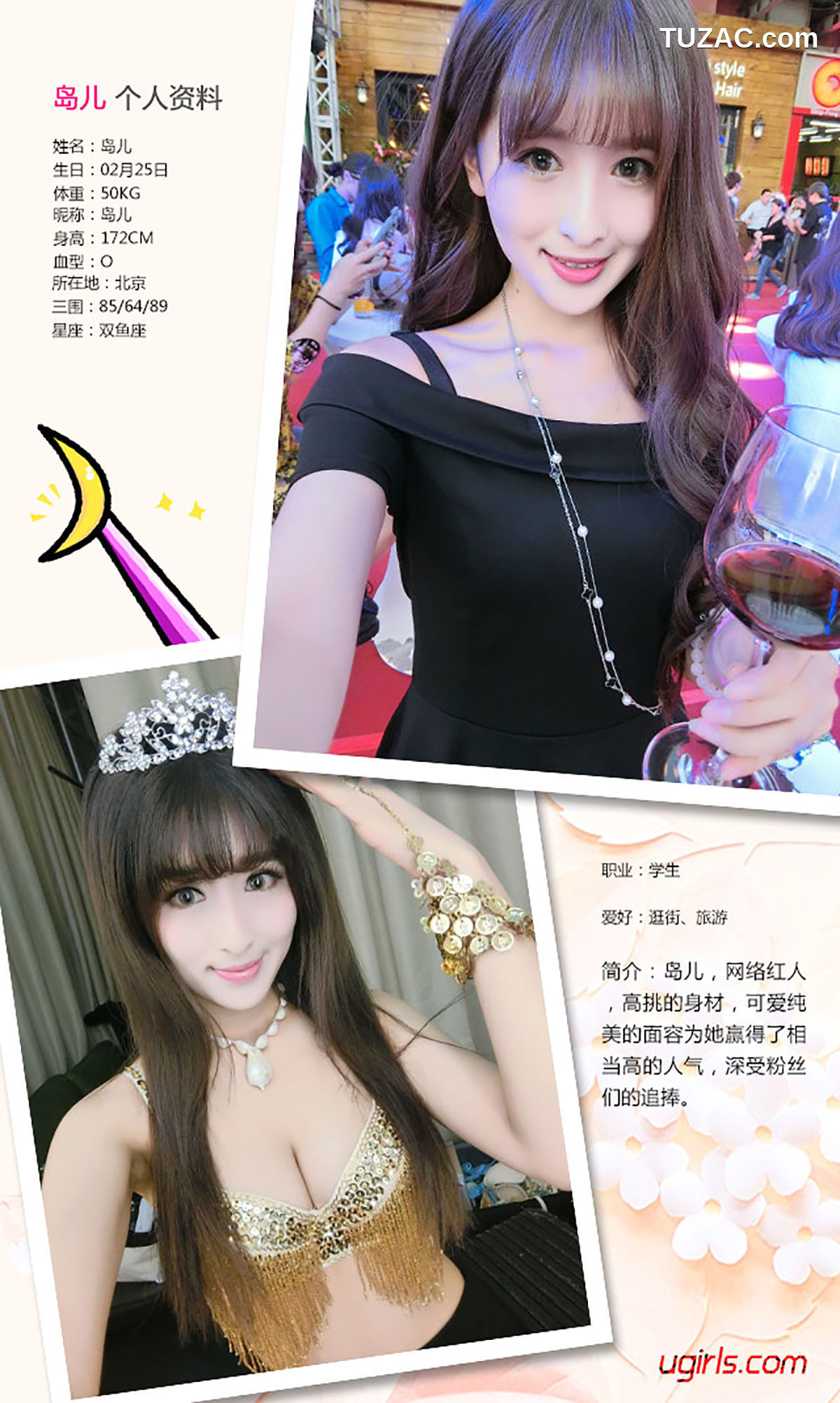 UGirlsApp尤果圈爱尤物-307-岛儿-《不够时间好好来爱你》