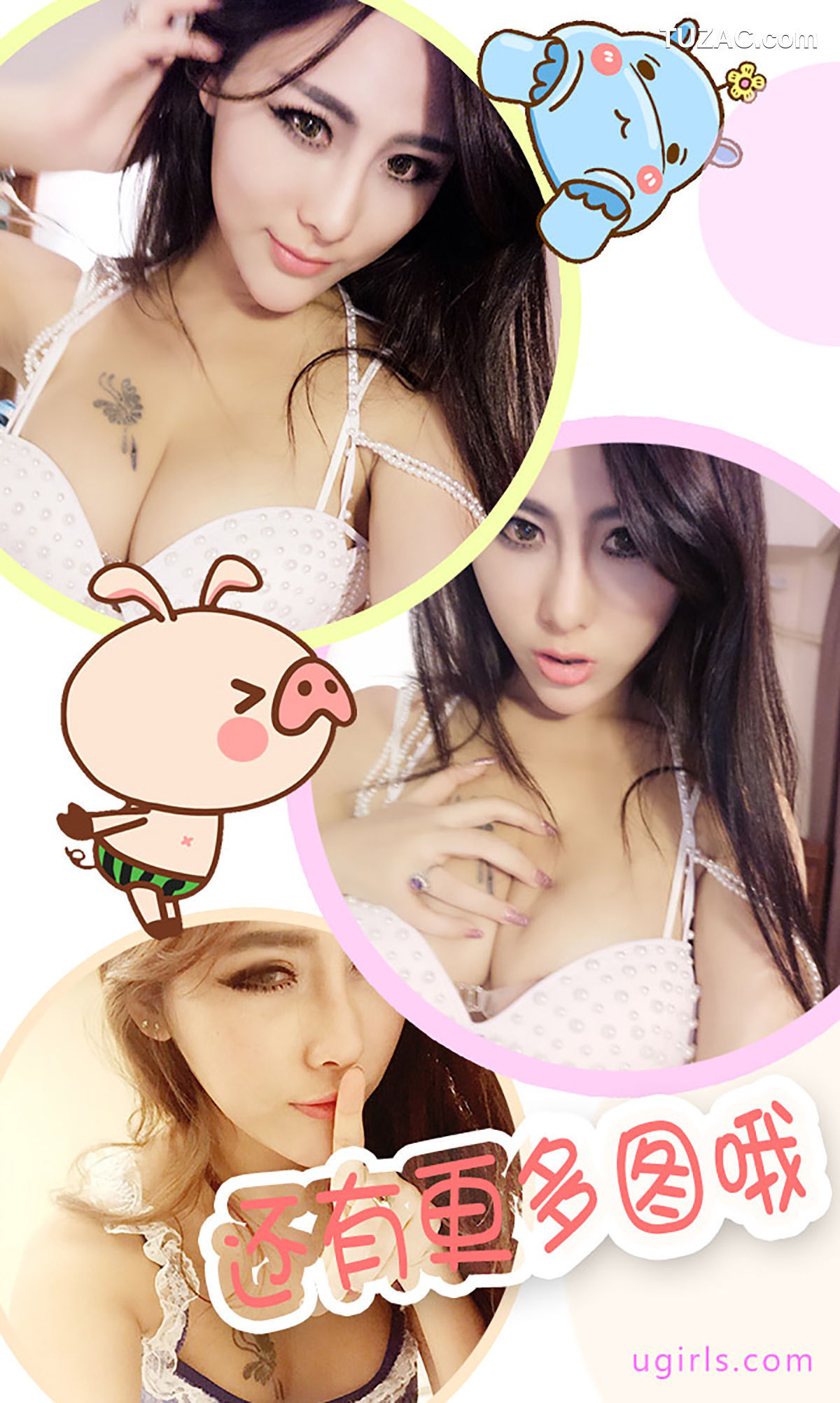 UGirlsApp尤果圈爱尤物-308-孟狐狸-《梦狐传说》