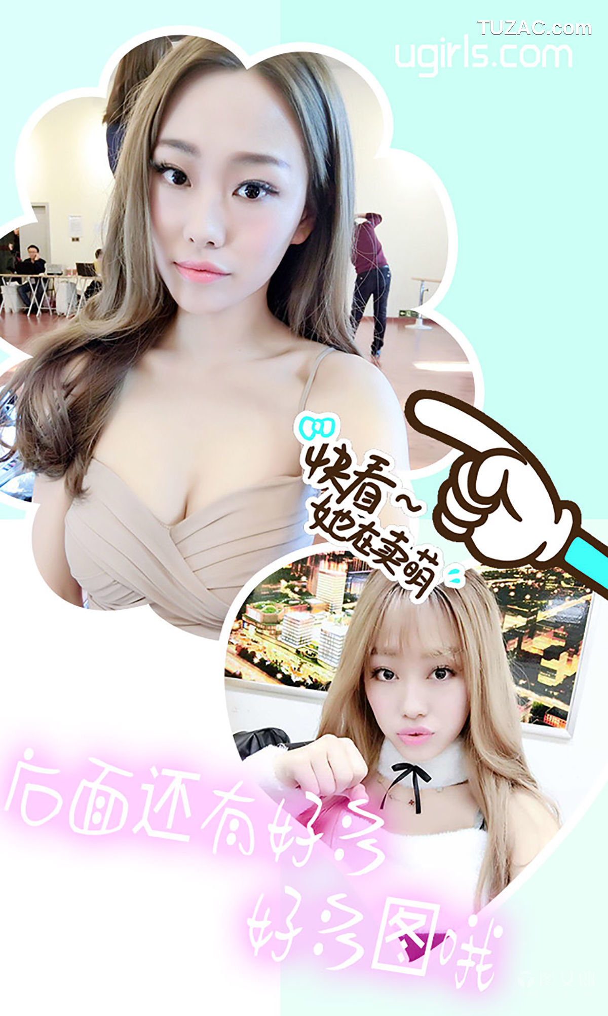 UGirlsApp尤果圈爱尤物-313-Cherry-《花漾风情》