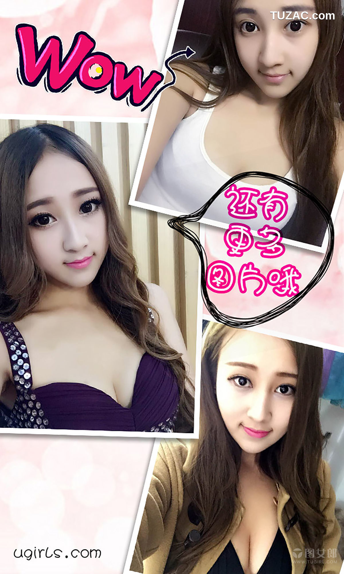 UGirlsApp尤果圈爱尤物-318-诗琪-《蜜糖教主纯情篇》