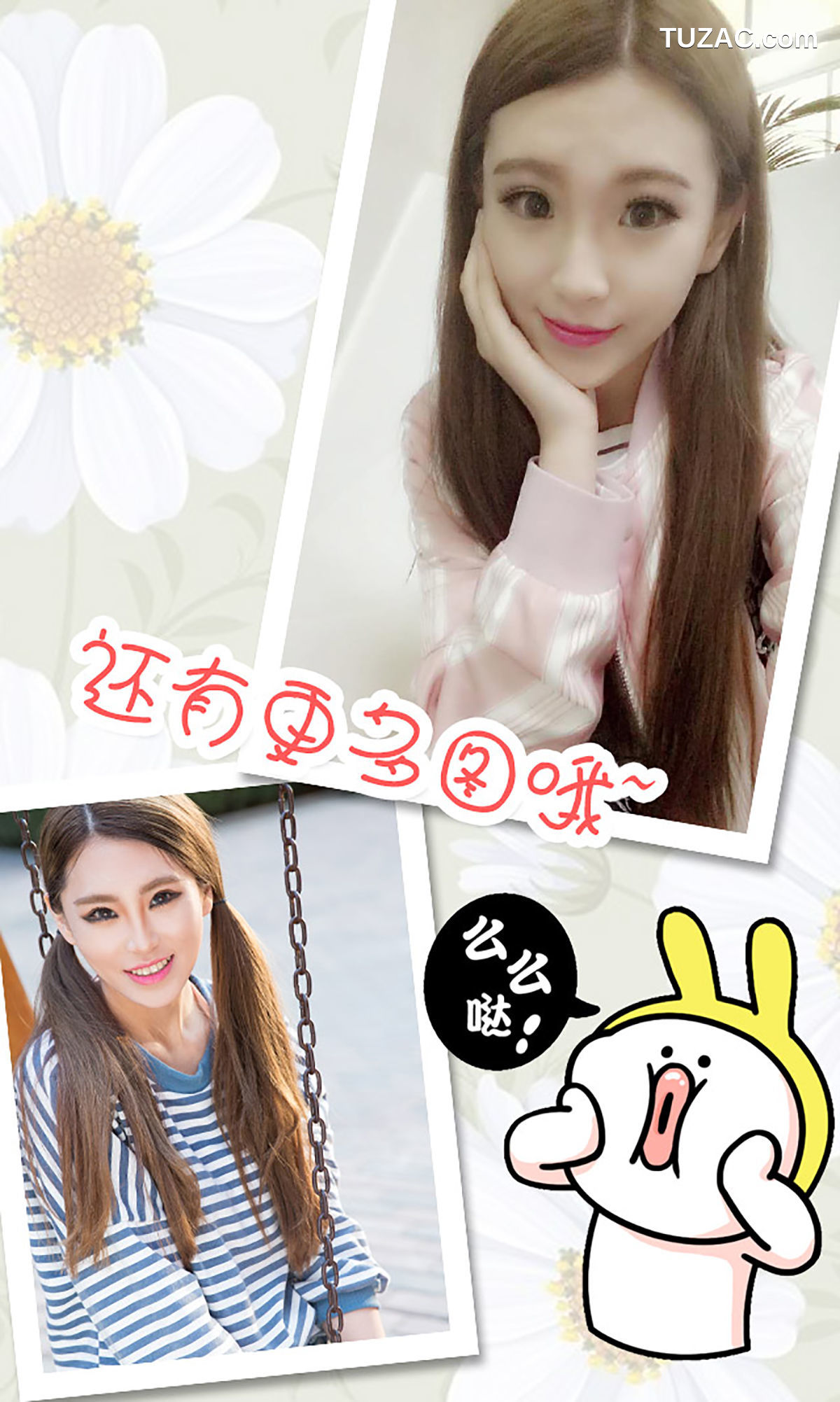 UGirlsApp尤果圈爱尤物-323-林宝娜-《我的可爱女孩》