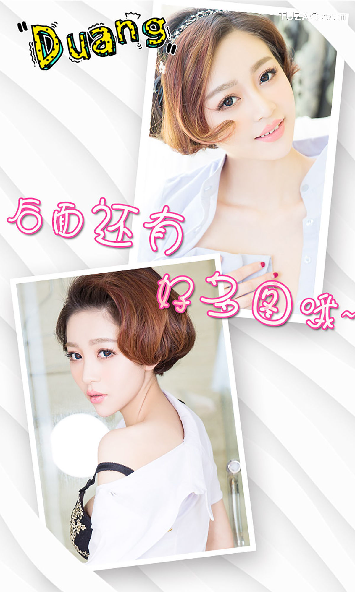 UGirlsApp尤果圈爱尤物-327-文静-《爱上女警花》