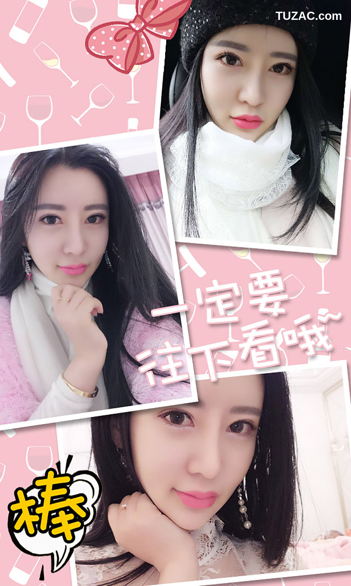 UGirlsApp尤果圈爱尤物-329-佟蔓-《昭思暮念的她》