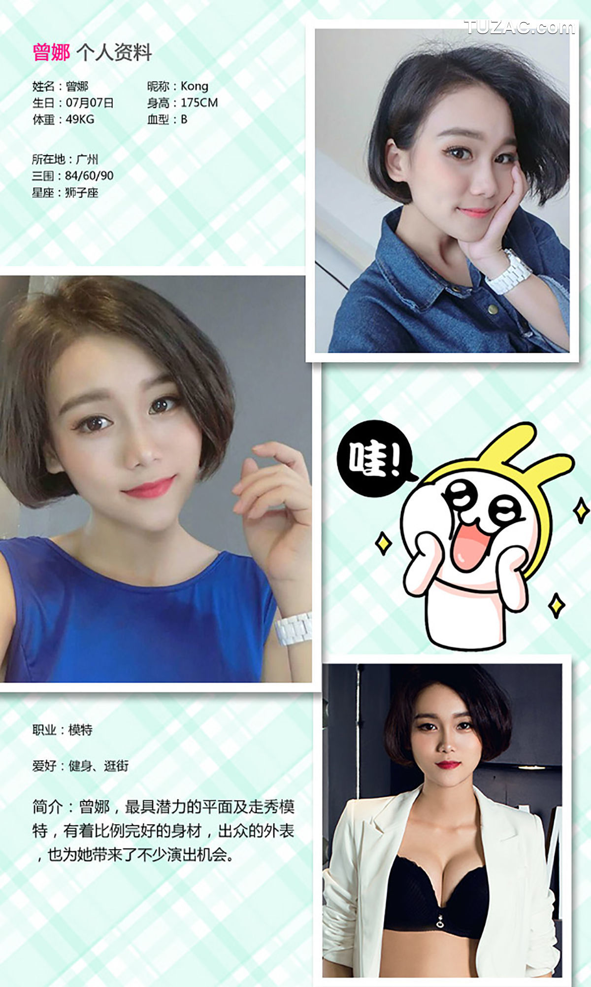 UGirlsApp尤果圈爱尤物-332-曾娜-《摩登情人》