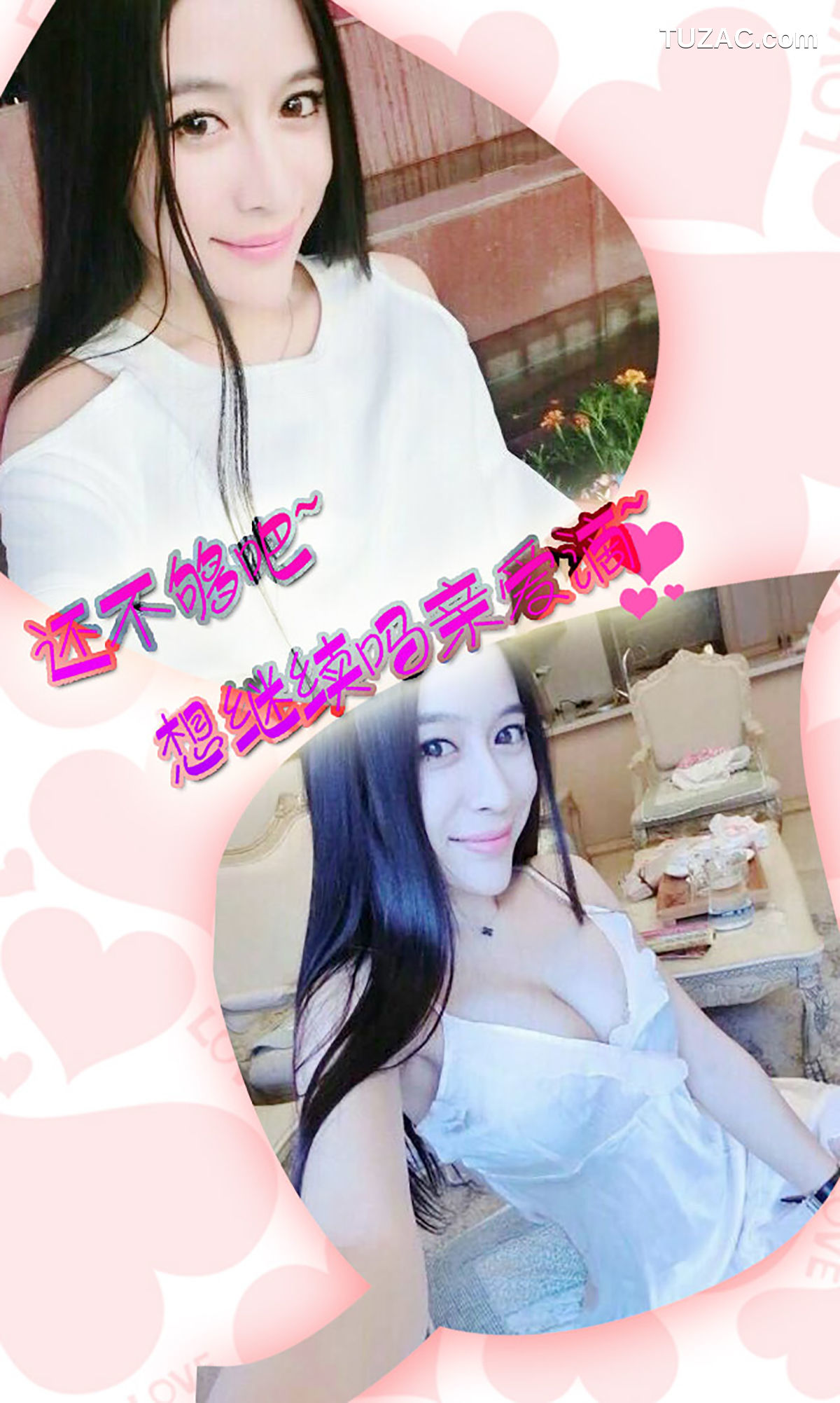 UGirlsApp尤果圈爱尤物-340-田熙玥-《大奔配美人》