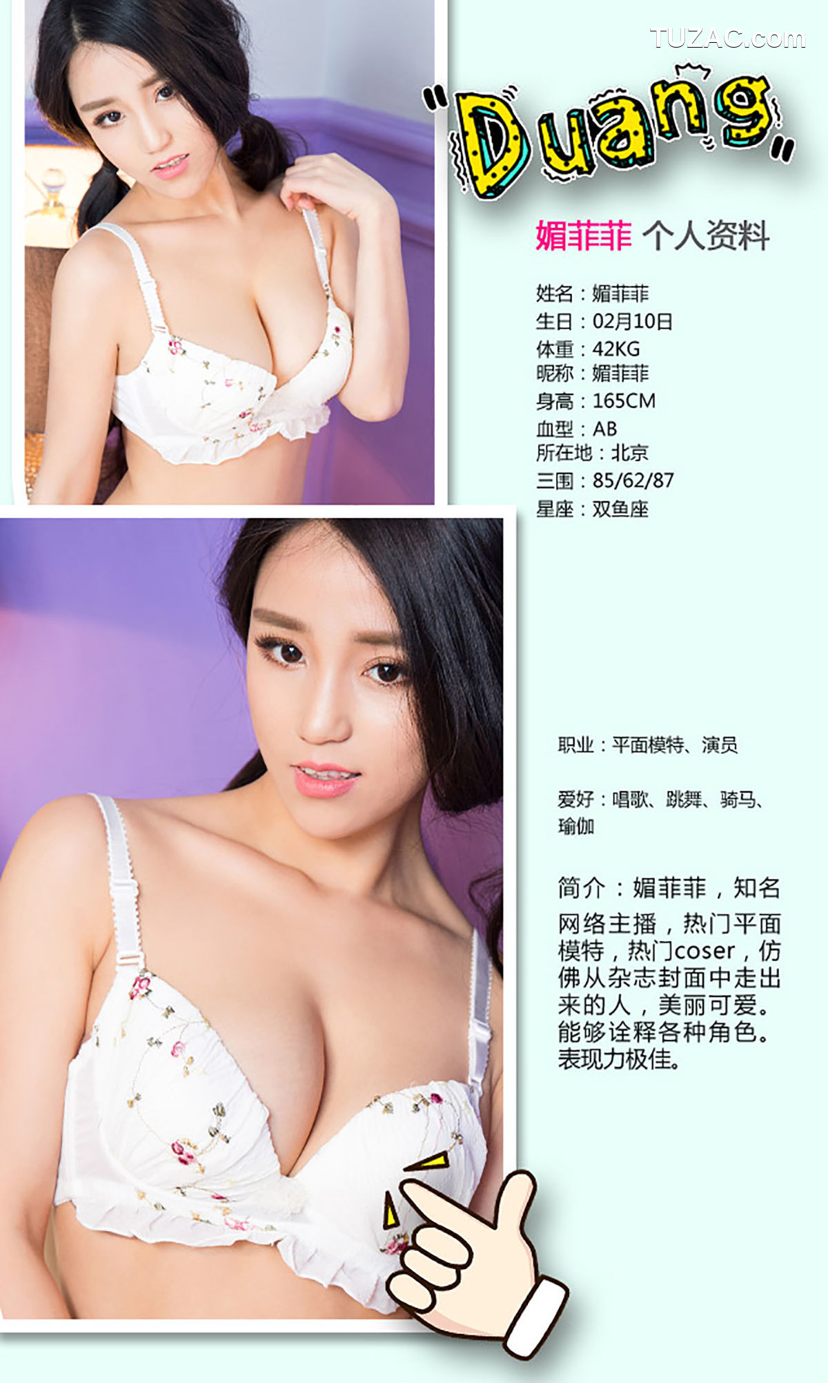 UGirlsApp尤果圈爱尤物-345-语凝-《骀荡美人》