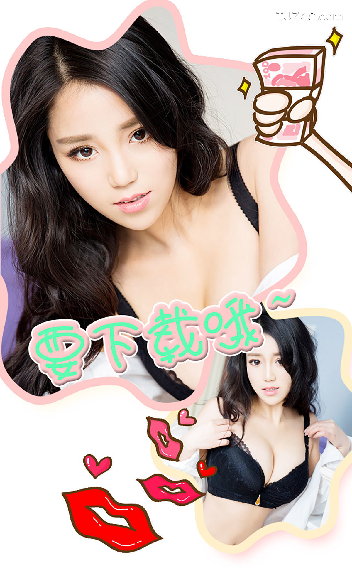 UGirlsApp尤果圈爱尤物-345-语凝-《骀荡美人》