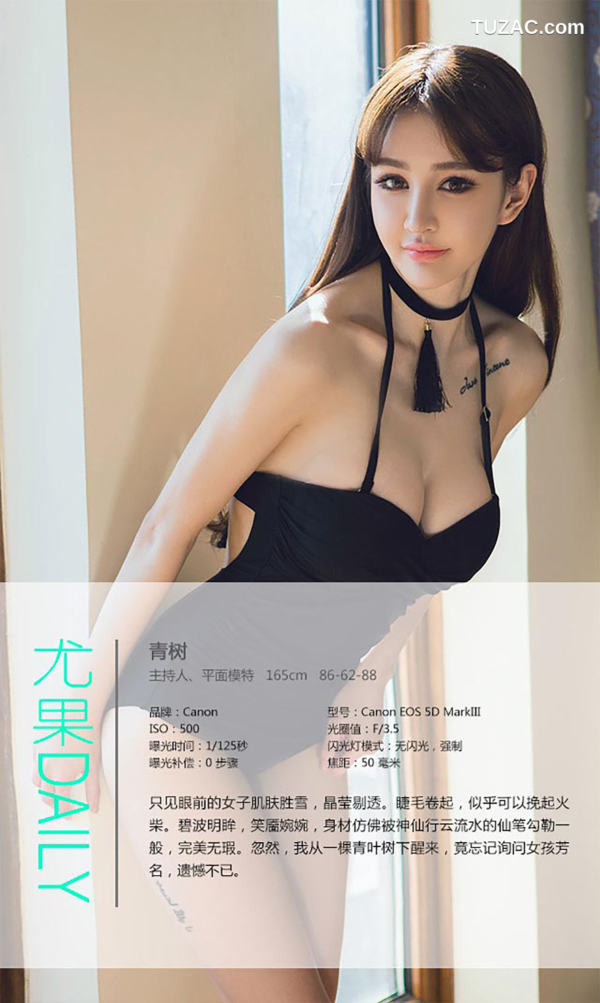 UGirlsApp尤果圈爱尤物-346-青树-孙梦怡-《青树一梦》