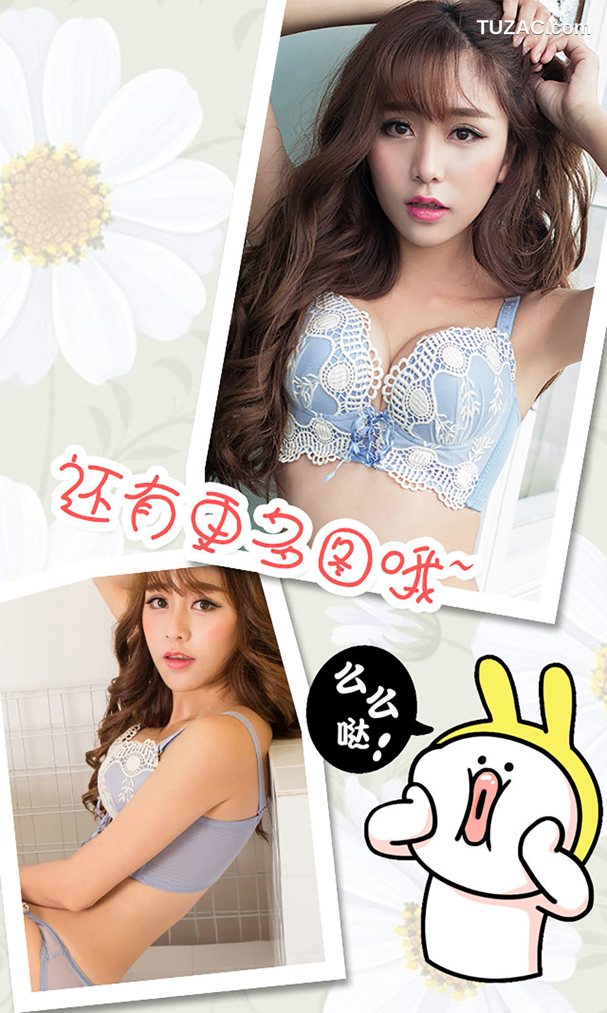 UGirlsApp尤果圈爱尤物-353-Enjoy-《对面的女孩你爱不爱》