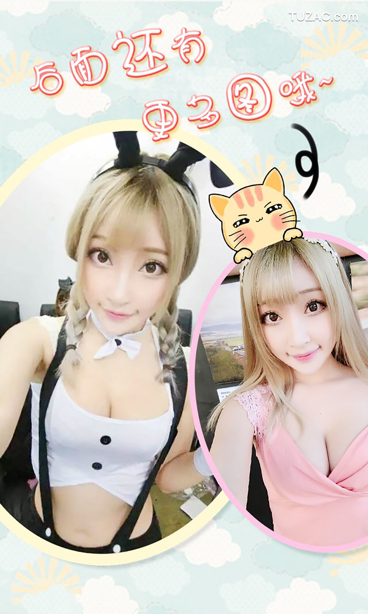 UGirlsApp尤果圈爱尤物-358-小君酱-《少女系角色扮演》