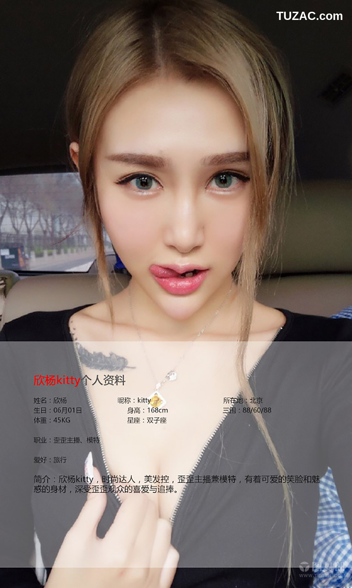 UGirlsApp尤果圈爱尤物-363-欣杨Kitty-《刺青》