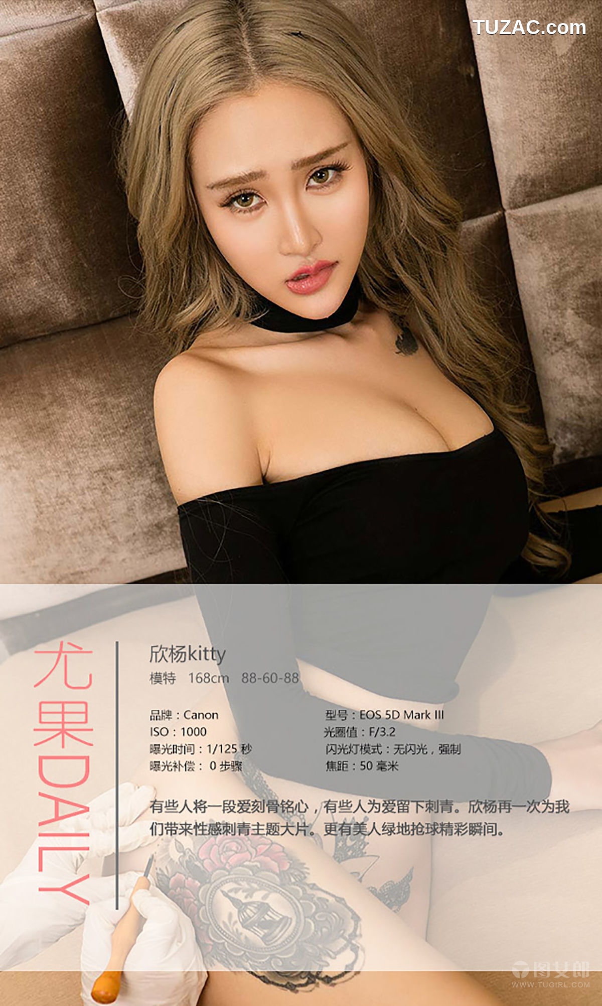 UGirlsApp尤果圈爱尤物-363-欣杨Kitty-《刺青》