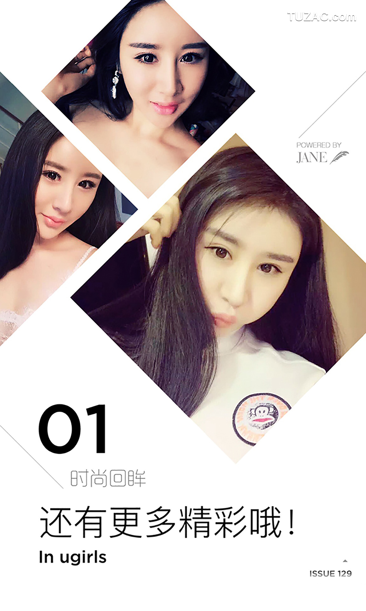 UGirlsApp尤果圈爱尤物-364-金淼儿-《彼女情节》